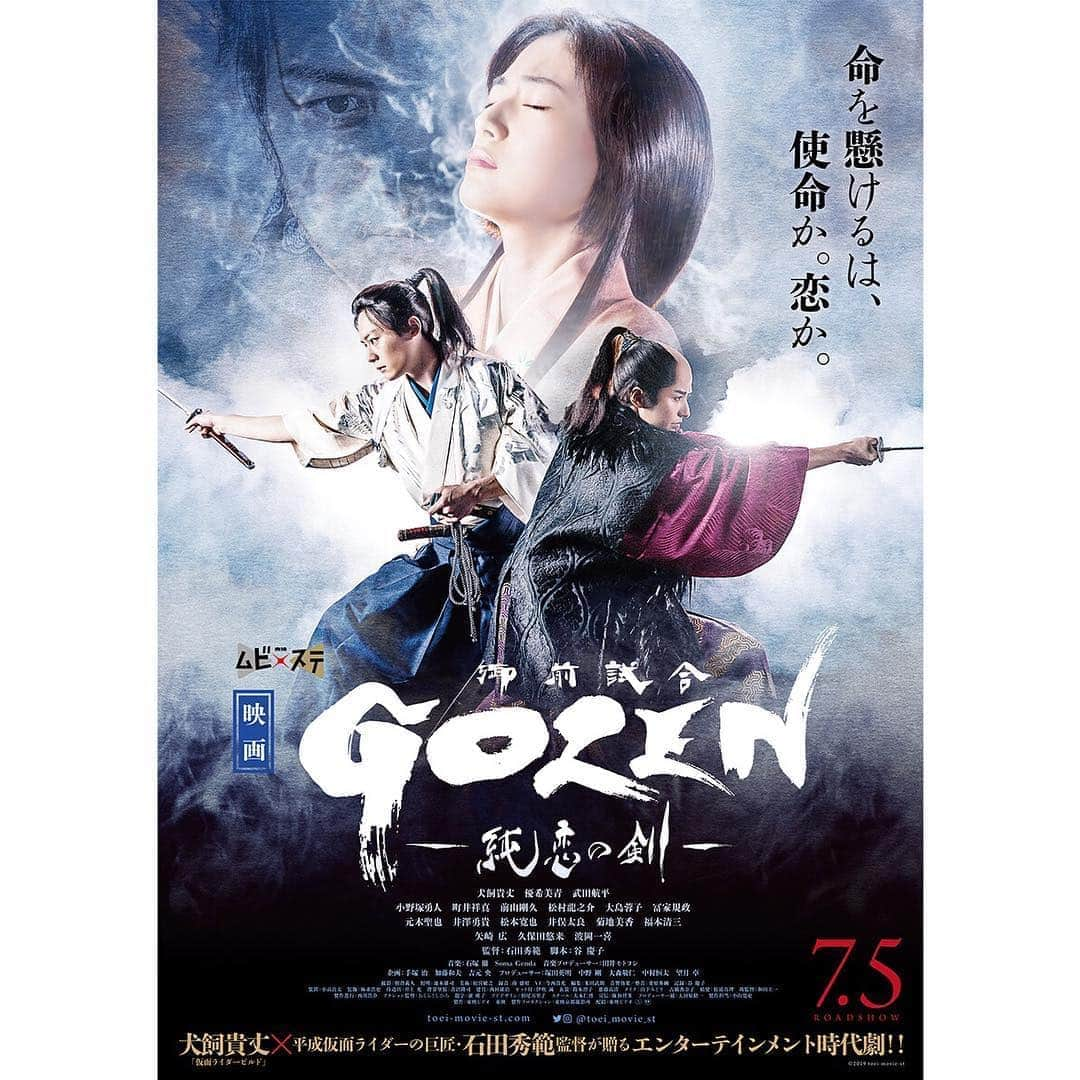 優希美青さんのインスタグラム写真 - (優希美青Instagram)「映画『GOZEN -純恋の剣-』のポスターが完成しました！ . 見応えある素敵な作品になってます😊 . 早くみなさんにみていただきたいです！ . #GOZEN純恋の剣」4月26日 19時14分 - mio_yuki