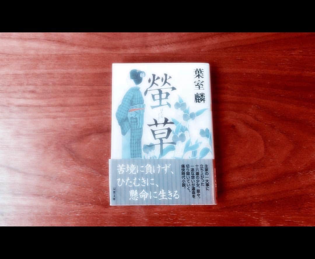 のインスタグラム：「BS時代劇『螢草』出演させていただきます！ 7/26(金)放送スタート BSプレミアム20:00～20:43 O.A(全7回)です。  読み進めるのが楽しくて仕方なかった葉室先生の原作。 温かく爽やかな物語、大好きです。 みなさんに楽しんでいただけるよう努めていきますので放送を楽しみにしていてください！ ■出演 清原果耶 町田啓太 谷村美月 北村有起哉 他 ■原作 葉室 麟 ■脚本 渡邉睦月、森脇京子 ■音楽 エバン・コール ■演出 岡田 健、黛りんたろう、鹿島 悠」