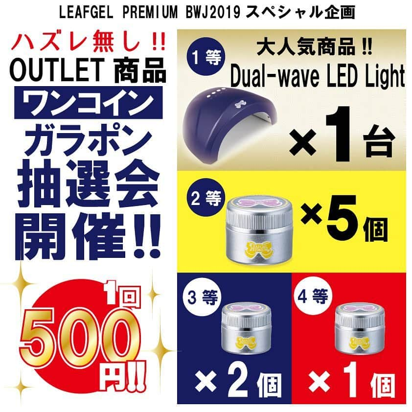 LEAFGEL PREMIUMのインスタグラム