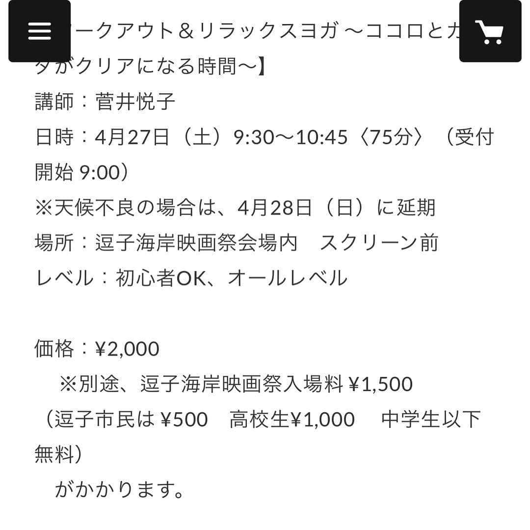 菅井悦子さんのインスタグラム写真 - (菅井悦子Instagram)「本日逗子海岸にて開催されます @cinemacaravan 逗子海岸映画祭にて朝ヨガ行います✨ 晴れてよかった❤️ 9時半からのクラス、 そして、11時からは @lypo_c_official 体験会にもお邪魔しますので、連休初日に素敵なイベントにてお会いできたら嬉しです！ 当日のご参加も大丈夫だと思いますので、ぜひー！！ @shonanbeachyoga」4月27日 6時11分 - etsuko313