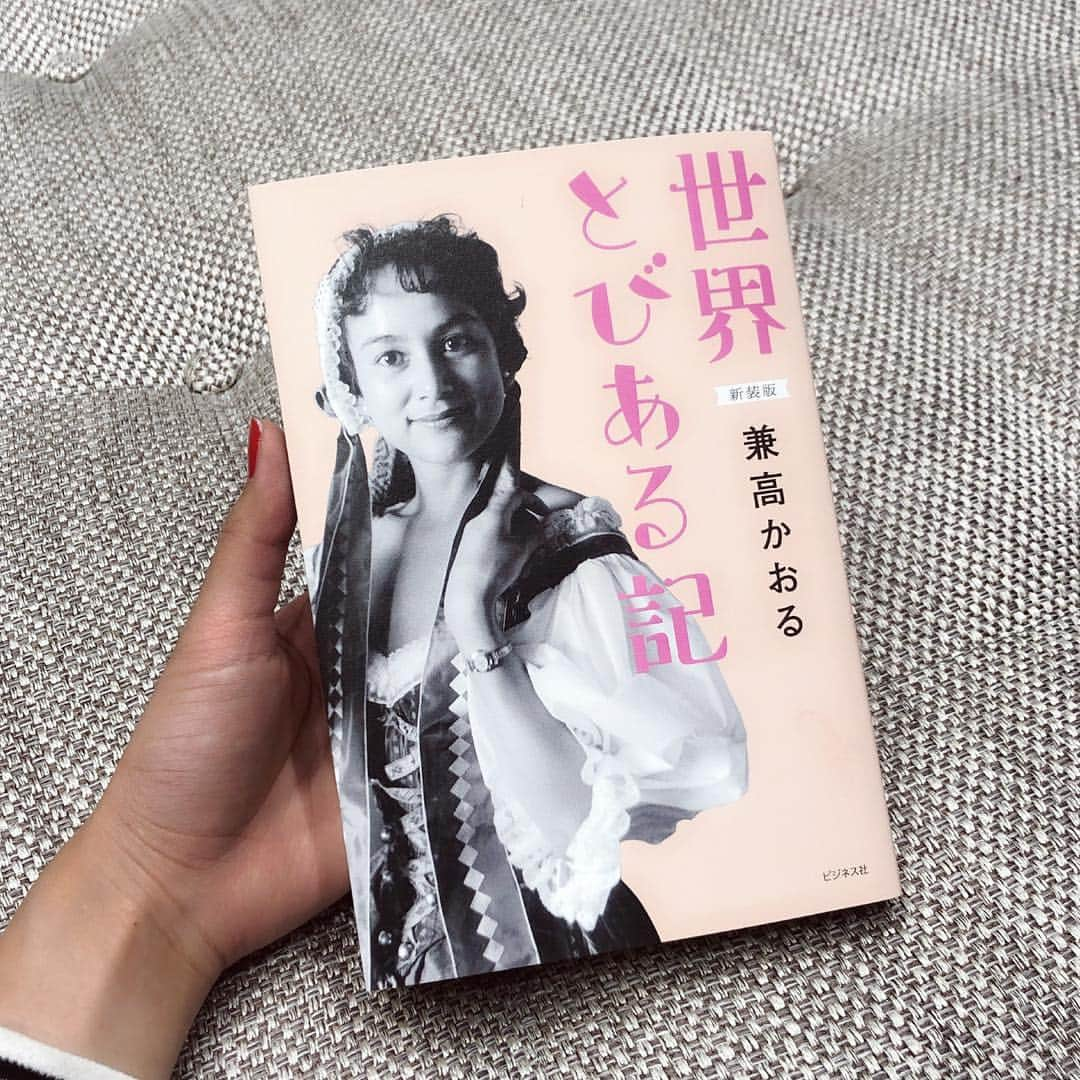 VOGUE GIRL JAPANさんのインスタグラム写真 - (VOGUE GIRL JAPANInstagram)「【#本日のご褒美 】#金曜日はカルチャーの日 📚 明日はGW初日！　海外に行くという人も多いのでは？ フライト中の読書におすすめなのが旅本。#兼高かおる さんの「世界とびある記」は、海外旅行が珍しかった時代、1959年に刊行されたエッセイ。アメリカの夜遊びから台湾の食事情、香港の値切り交渉術など、今読んでも役に立ち、クスリと笑えるエピソードばかり。飛行機を降りるときには、目の前に広がる風景がちょっと違って見えるかも✈️ #culturefriday #todayslittlehappiness #VOGUEGIRLエディターのお気に入り #読書 #旅本 #旅エッセイ」4月26日 22時02分 - voguegirljapan