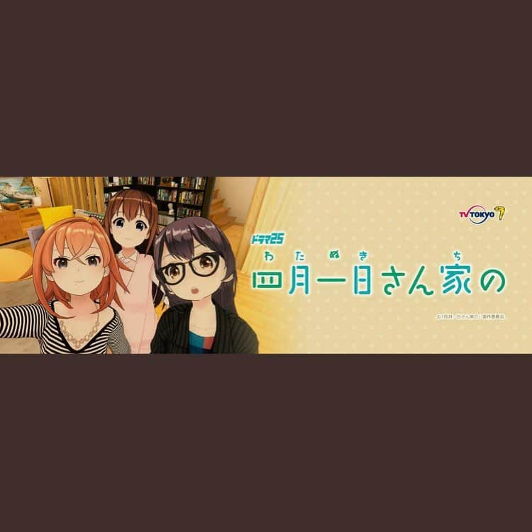 じろうさんのインスタグラム写真 - (じろうInstagram)「「四月一日さん家の」ってVtuberドラマの脚本書いたんだ。 すごいよね、Vtuberドラマって。お話くるまでおじさんVtuberって知らなかったよ。 今夜放送分です。テレ東だよ。見てみてねー。  #四月一日さん家の」4月26日 21時59分 - sissonne_jiro