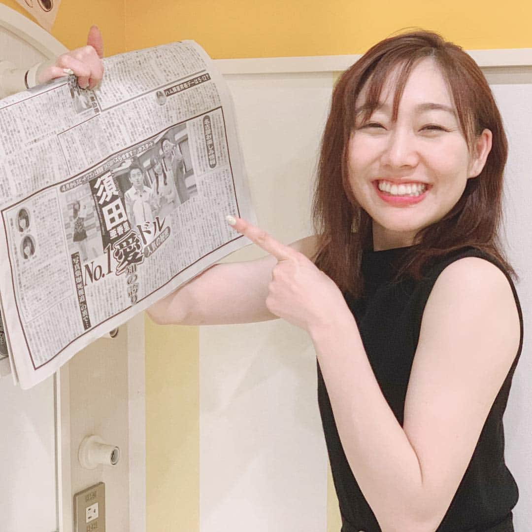 須田亜香里さんのインスタグラム写真 - (須田亜香里Instagram)「4月26日(金)の日付の 【 #中京スポーツ】が激アツでした！ 4月から始まった東海テレビ @ske48buzz の視聴率のことまで書いてあったり…色々有難いです。 愛されてますね、私。 ホントダメなところ多いけど、一つ一つ受け止めながら日々頑張れます。」4月26日 22時54分 - akarisuda