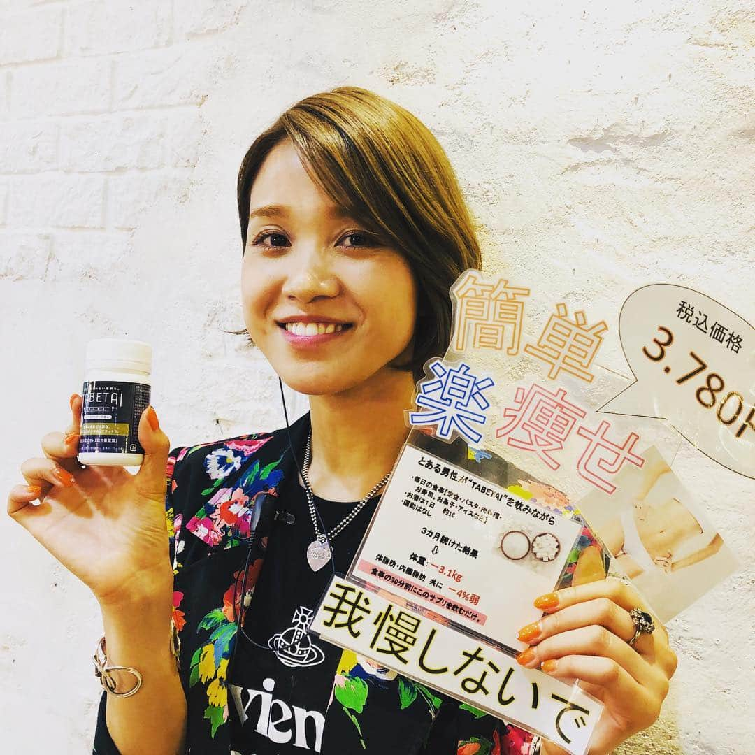 unopulir南森町さんのインスタグラム写真 - (unopulir南森町Instagram)「こんにちは！アシスタントの若槻です！  本日の滝本さん🎊  パーソナルトレーニングを終えた今でも体型を維持できているのには秘密があります！  それが  糖質カットサプリメント「TABETAI」  主な成分は白インゲンやブラックジンジャーなどです！  余分な糖を蓄えずに排出してくれるので便通も良くなります🙆‍♂️ #ウノプリール#ウノプリール南森町#サロン#美容室#美容院#かわいい#hair#アレンジ#髪型#ショートボブ#ボブ#ヘアカラー#グレージュ#いいね#大阪天満宮#南森町#カット#ポニーテール#ヘアセット#簡単ヘアアレンジ  #猫#グラデーションカラー #今日の滝本」4月26日 23時08分 - unopulir_minamimorimachi