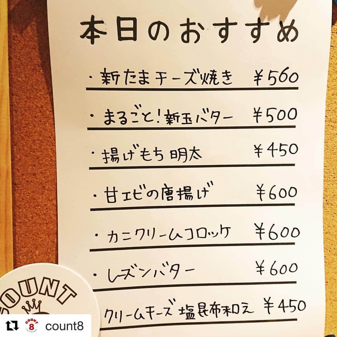 八重樫東さんのインスタグラム写真 - (八重樫東Instagram)「#Repost @count8 with @get_repost ・・・ 2019-04-26 🍴本日のおすすめ🐿✨ 旬の新玉ねぎメニューが登場♪ みずみずしく甘みのある新玉ねぎをまるごとお召し上がりください😋  横浜市 瀬谷駅前 cafe&bar COUNT8 営業時間15:00～24:00【カフェタイム】15:00～17:00【ディナータイム】17:00～24:00(L.O23:30) 定休日:日曜日・隔週月曜日 (第1、3、5週) TEL:045-461-9400 #横浜 #瀬谷 #COUNT8 #カウントエイト #八重樫東 #ボクシング #スポーツバー #カフェ #ダイニングバー #バー #居酒屋 #ディナー」4月26日 23時15分 - yaegashiakira0225