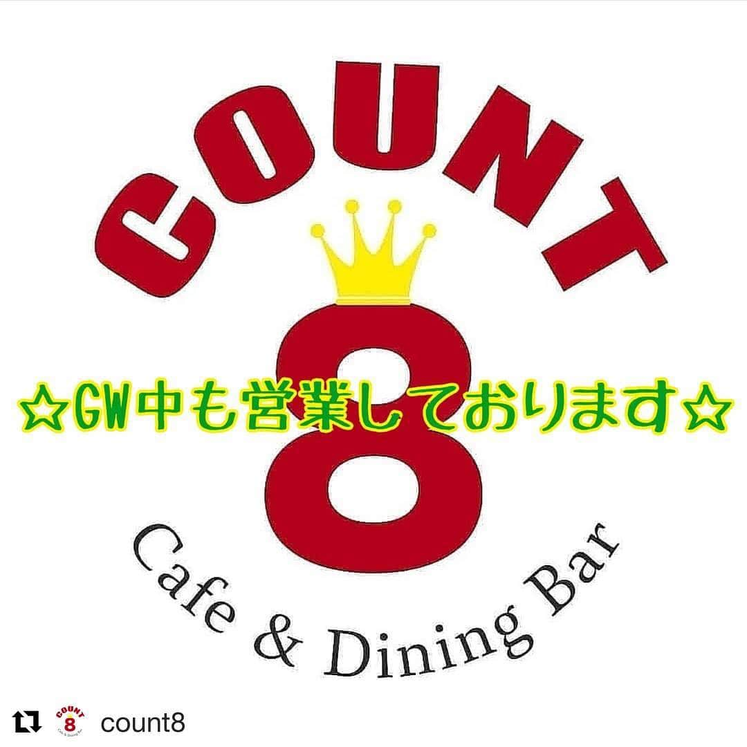 八重樫東さんのインスタグラム写真 - (八重樫東Instagram)「#Repost @count8 with @get_repost ・・・ 🍀ＧＷ中の営業日について🍀 COUNT8👑ゴールデンウィーク中も営業しております！ (定休日の日曜日・第5月曜日(4/29日)はお休みです) 皆様のお越しをお待ちしております😆 横浜市 瀬谷駅前 cafe&bar COUNT8 営業時間15:00～24:00【カフェタイム】15:00～17:00【ディナータイム】17:00～24:00(L.O23:30) 定休日:日曜日・隔週月曜日 (第1、3、5週) TEL:045-461-9400 #横浜 #瀬谷 #COUNT8 #カウントエイト #八重樫東 #ボクシング #スポーツバー #カフェ #バー #ディナー #ダイニングバー」4月26日 23時16分 - yaegashiakira0225