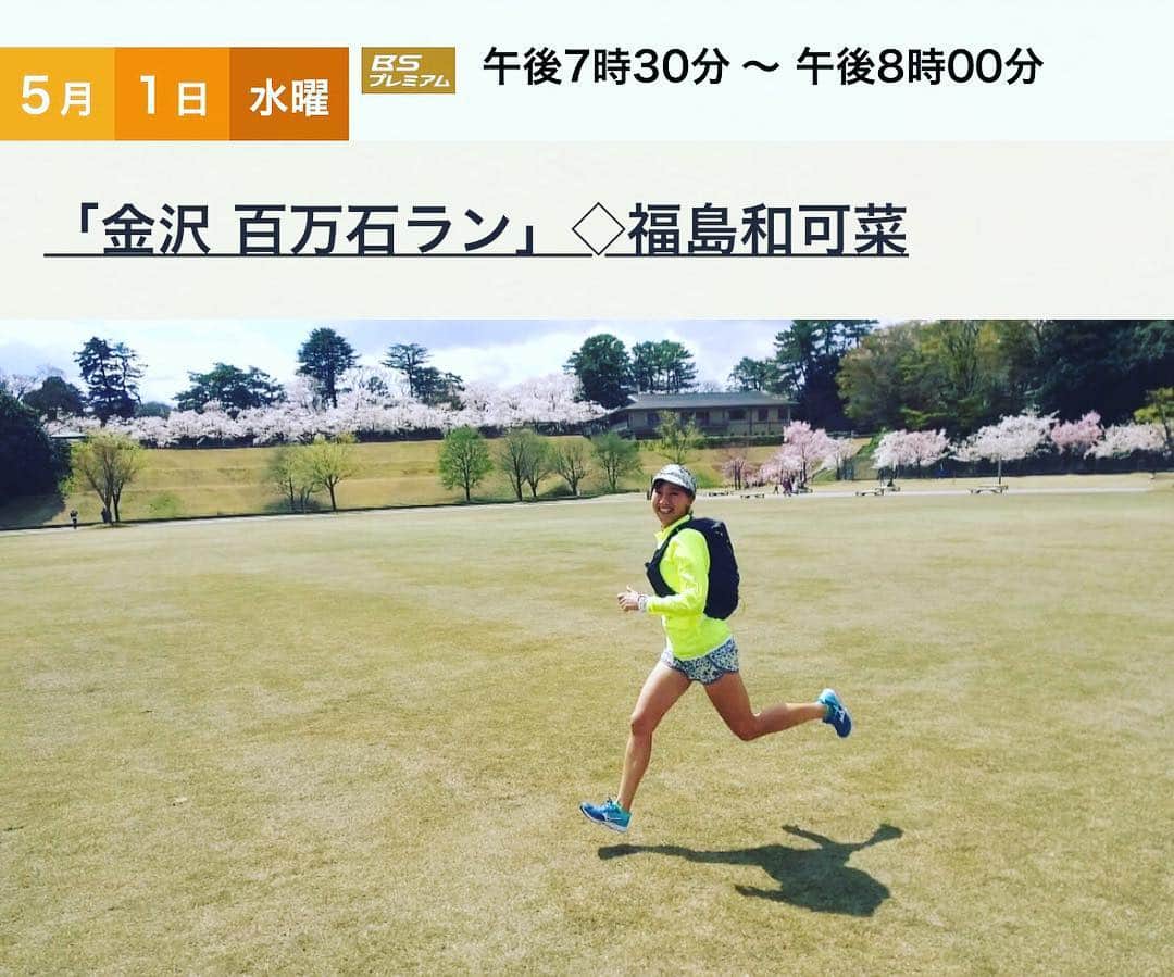 福島和可菜のインスタグラム