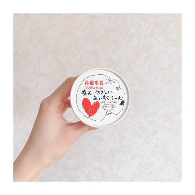 森咲樹さんのインスタグラム写真 - (森咲樹Instagram)「美味しいから、いつか食べてね!!!﻿ ﻿ #丹那牛乳 #やさしいあいすくりーむ #icecream #丹那 #静岡 #函南 #shizuoka #tanna #アイスクリーム #tannamilk #バニラアイスクリーム」4月27日 1時14分 - mori_saki_official