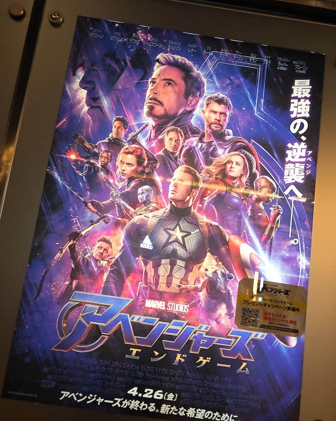 唐沢憲司さんのインスタグラム写真 - (唐沢憲司Instagram)「Avengers: Endgame」4月27日 3時10分 - log_kenjikarasawa