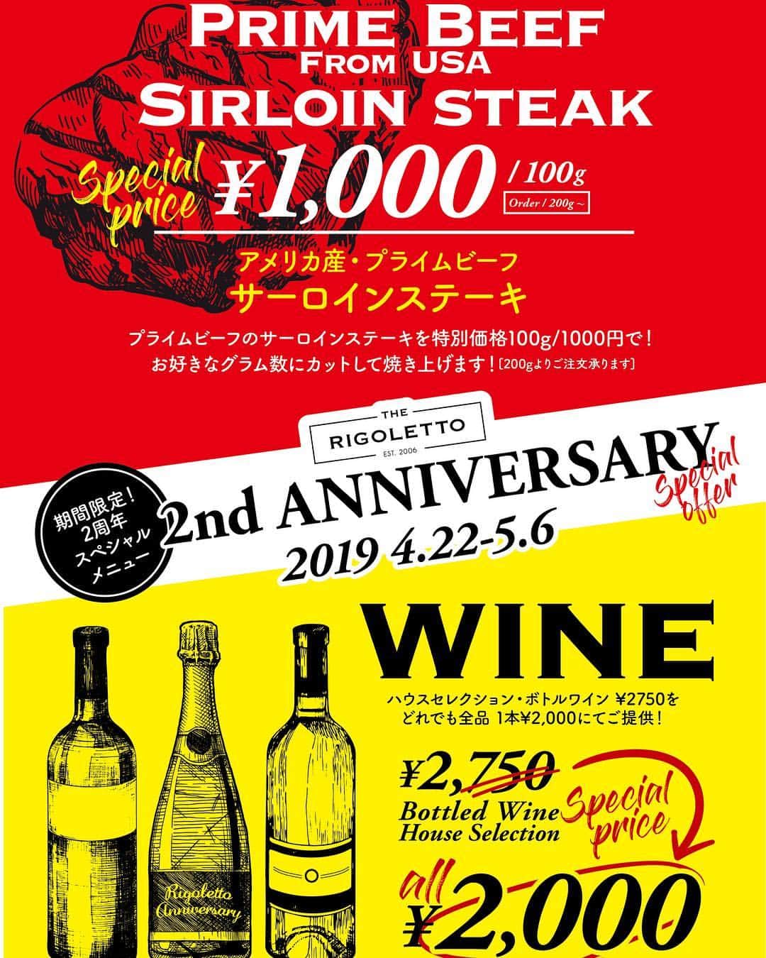 THE RIGOLETTOのグルメインスタ