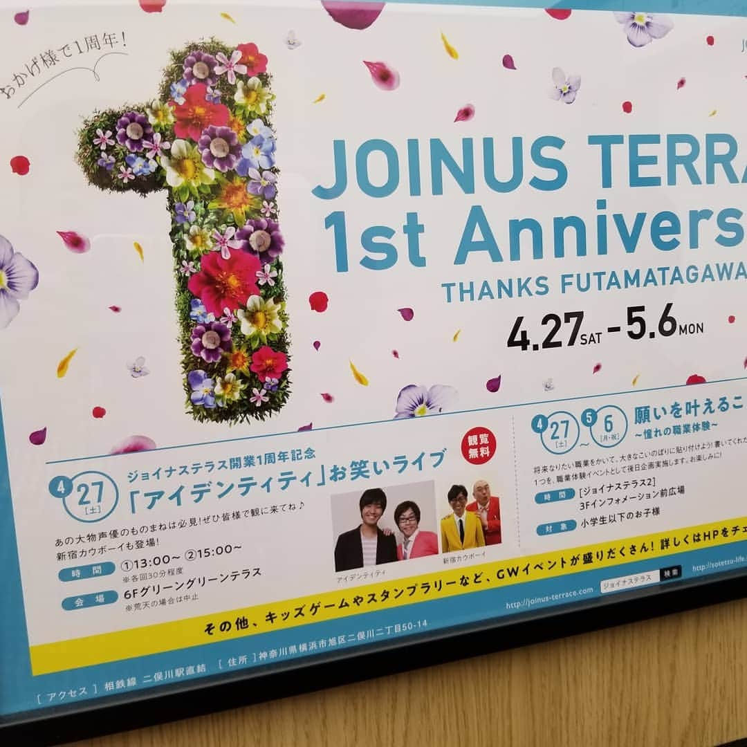 かねきよ勝則さんのインスタグラム写真 - (かねきよ勝則Instagram)「本日ジョイナステラス二俣川で開催の15時からのお笑いイベントなんですが、天候が悪い為中止になりました。 楽しみにしていた方申し訳ありませんでした。 また出る機会がありましたらぜひ見に来てくださいませ😌  #新宿カウボーイ #アイデンティティ #ジョイナステラス」4月27日 15時13分 - shinjyukucowboy_kanekiyo