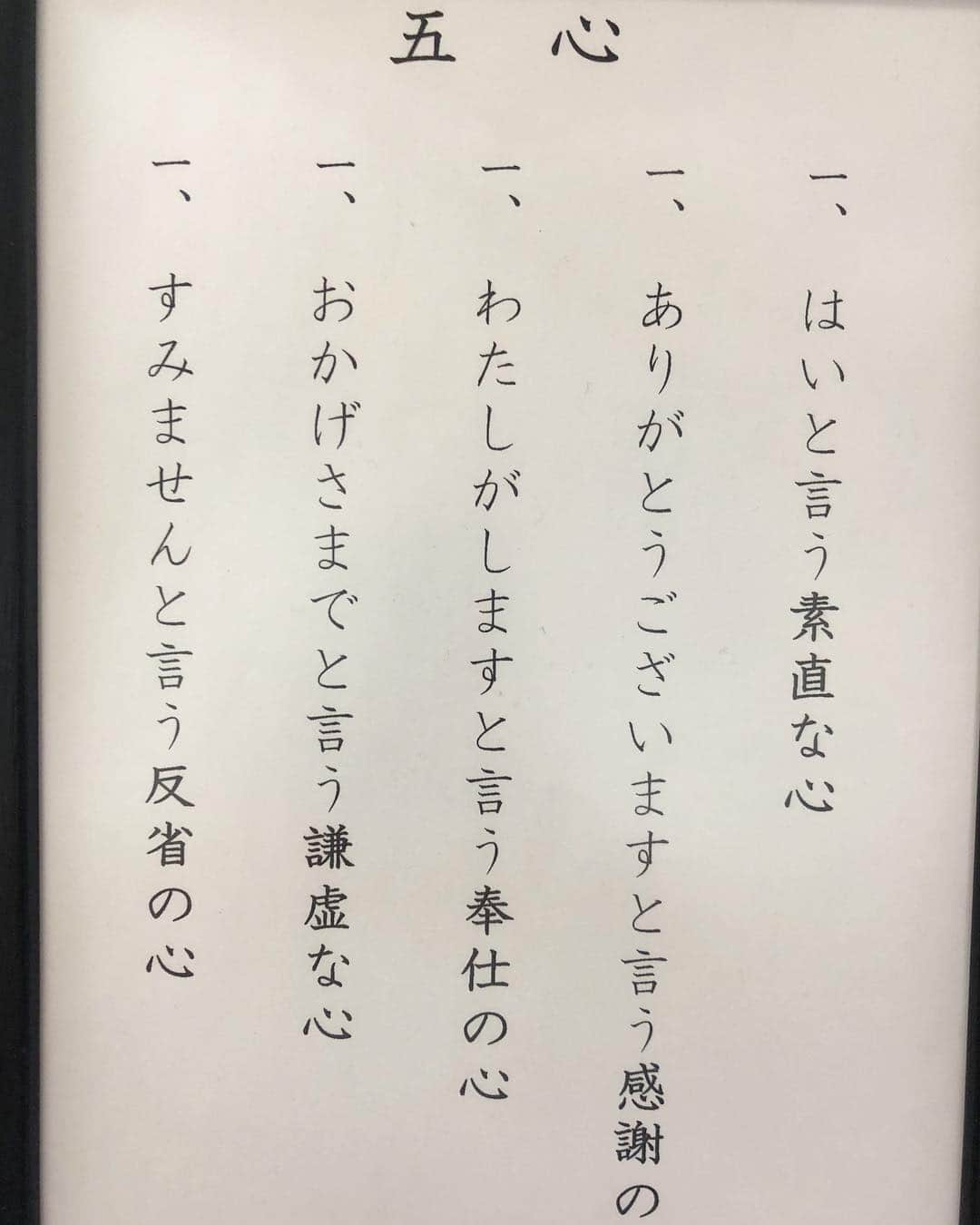 寿司居酒屋 番屋のグルメインスタ