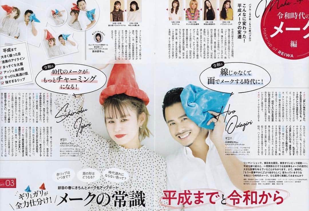 イガリシノブさんのインスタグラム写真 - (イガリシノブInstagram)「@be_story_official ぎりがり🤣2回目 ぐりぐら帽子与えられた🤣 @hiro.odagiri  の技を取り入れたら「女性」になれそうだ！」4月27日 8時56分 - igari_shinobu