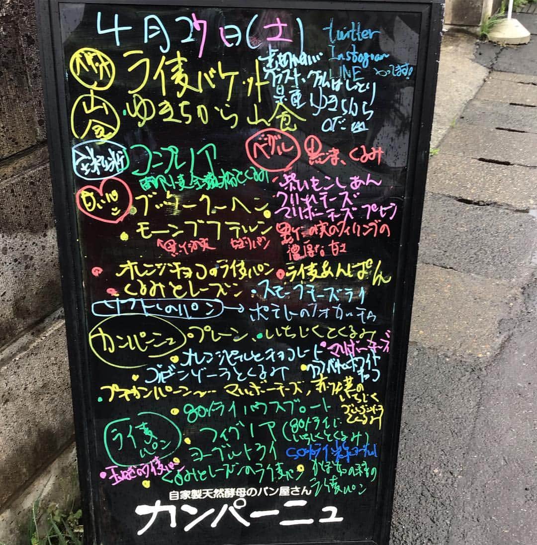 魔女菅原のグルメインスタ