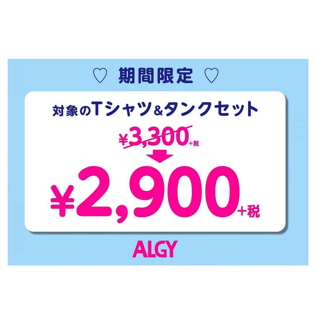 ALGY 【alternative + girly ＝ ALGY 】さんのインスタグラム写真 - (ALGY 【alternative + girly ＝ ALGY 】Instagram)「. 🌈 G W 🌈 GWのALGYはイベントた-くさん開催するよ🦄 💜4/27~ルキ©イメモ就任初!!カタログプレゼント 🧡4/27~期間限定OFF 💚4/27~SALE2点以上お買い上げで10%OFF 💙5/1~GW party開催 ➪これから大活躍の折りたたみ傘だよ☔️ ⚠️ALGYSoLaDo竹下通り店のみ5/4~開催⚠️ ⚠️SHOP限定イベントです⚠️ . #ALGY#アルジー#GW #イメモ#ニコプチ#プチモ #関谷瑠紀 ちゃん #ALGY7代目イメモ カタログめちゃくちゃかわいくできちゃいました💕 絶対見てほしい-♪♪♪」4月27日 10時17分 - algy_official