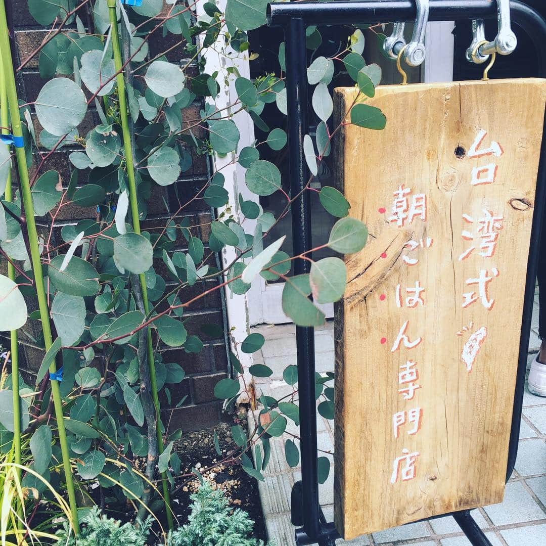 田中千絵さんのインスタグラム写真 - (田中千絵Instagram)「台湾式朝ごはんを食べに朝ラン。 . . 為了要吃台灣式早餐而晨跑。 . . . #たいわん  #台湾ごはん #台湾の朝ごはん #東京豆漿生活 #燒餅夾蛋  #芝麻豆漿 #running #earlymorningrun #跑步 #晨跑 #igrunners  #台北と東京の生活 #東京観光  #中国語」4月27日 10時36分 - chietanaka817