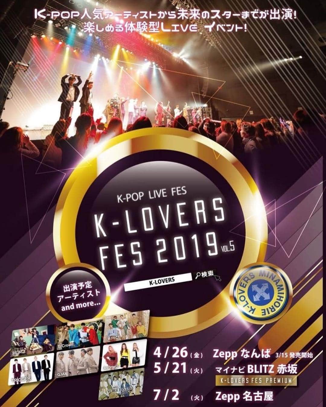 Chieさんのインスタグラム写真 - (ChieInstagram)「𓇬 𓇬 𓇬 💜K 🇰🇷 LOVERS FES 2019💜vol.5 . kpopアイドルのM.FECT バッグダンサー出演しました✨ . 韓国アイドルは 小顔、高身長でスタイル抜群 やはり美意識高い🙋‍♀️✨💜 . 刺激されっぱなしの1日でした . 𓇬 𓇬 𓇬 ‪#tryharddancers#kpop#KLOVERS#FES#kloversfes2019#koria#MFECT#zeppなんば#バックダンサー#韓国#人気#アイドル#中丸千愛」4月27日 10時48分 - chie__stella