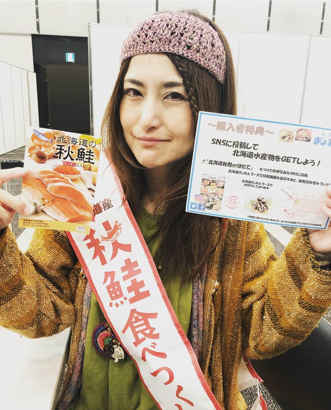 アンジェラ佐藤さんのインスタグラム写真 - (アンジェラ佐藤Instagram)「ただ今ベルサール秋葉原なうなアンジェラです！ 「dancyu祭 2019」開催中ですよー！ 超超人気の和食店「鈴なり｣で買い物したお客様限定で、、、 なななんと！ SNSで  #北海道秋鮭  もしくは  #北海道ほたて で料理写真をアップすると、ぎょれんブースで「秋鮭昆布巻き」をプレゼントーーーーーーーーーーーっ！！✧ \( °∀° )/ ✧よっ！太っ腹！  是非皆様、北海道の秋鮭いくらをPRして美味しい秋鮭昆布巻きをゲットしてくださいね！  #北海道秋鮭  #北海道ほたて #北海道産秋鮭食べつくし隊長  #鈴なり  #dancyu祭2019 #ベルサール秋葉原」4月27日 11時11分 - angela_satou