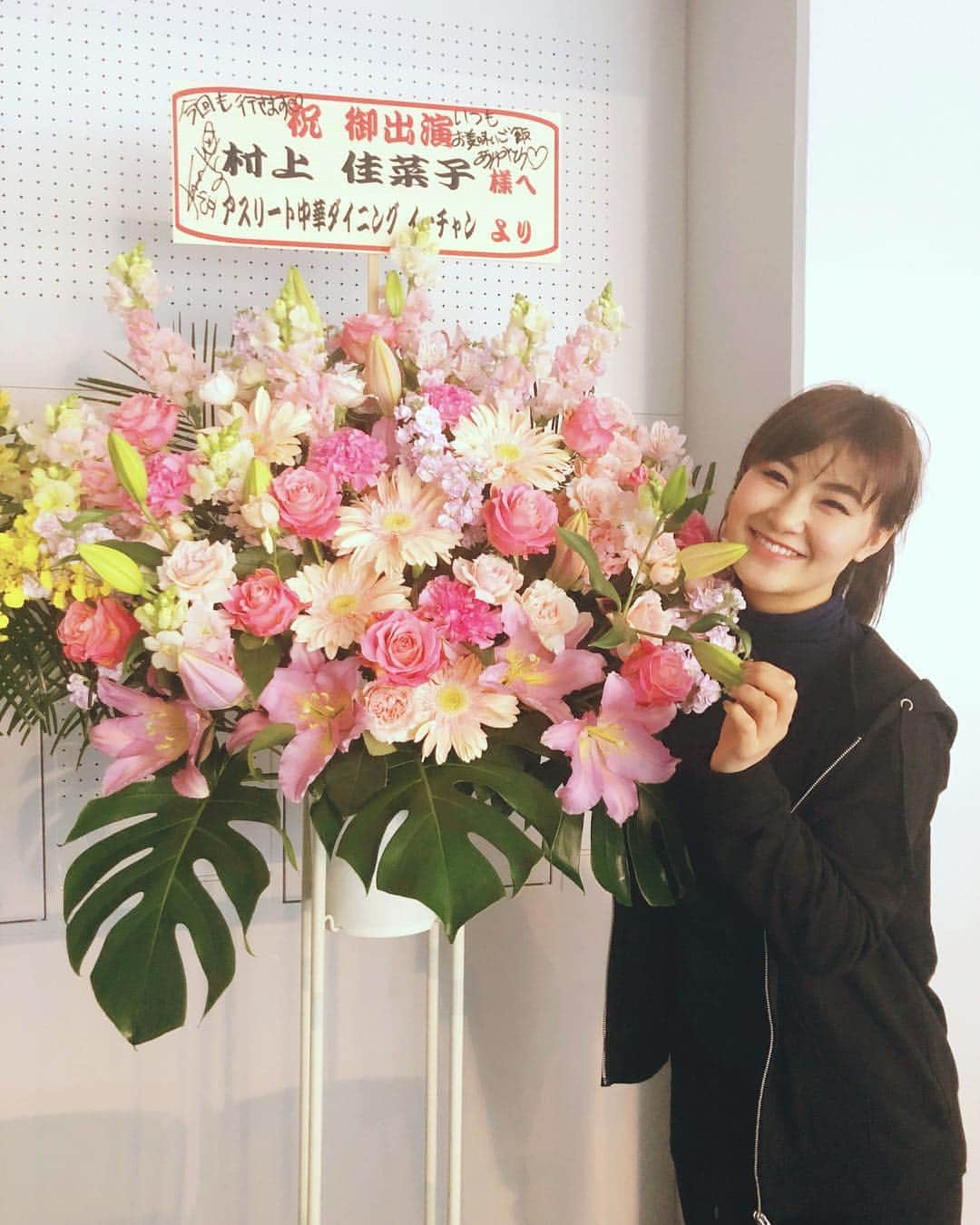 村上佳菜子さんのインスタグラム写真 - (村上佳菜子Instagram)「. . . 今回も沢山のお花ありがとう ございます☺︎❤️ 最近は、お家にお花飾る事が私の ブームになってるから、帰りにひょいと 引っこ抜いてもって帰りたいと思います🤤❤️ . . . #PIW2019新横浜」4月27日 11時29分 - kanako_m_official