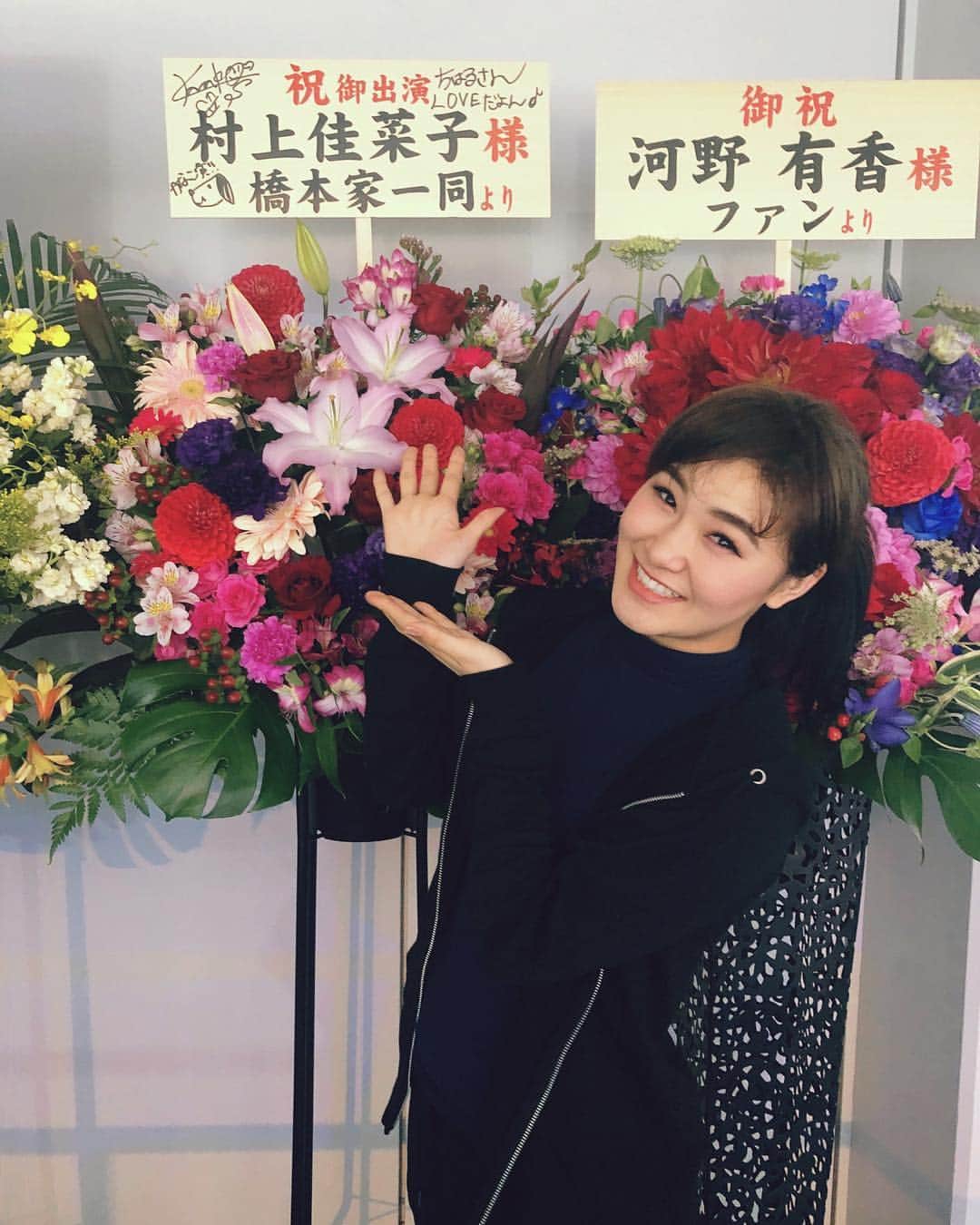 村上佳菜子さんのインスタグラム写真 - (村上佳菜子Instagram)「. . . 今回も沢山のお花ありがとう ございます☺︎❤️ 最近は、お家にお花飾る事が私の ブームになってるから、帰りにひょいと 引っこ抜いてもって帰りたいと思います🤤❤️ . . . #PIW2019新横浜」4月27日 11時29分 - kanako_m_official