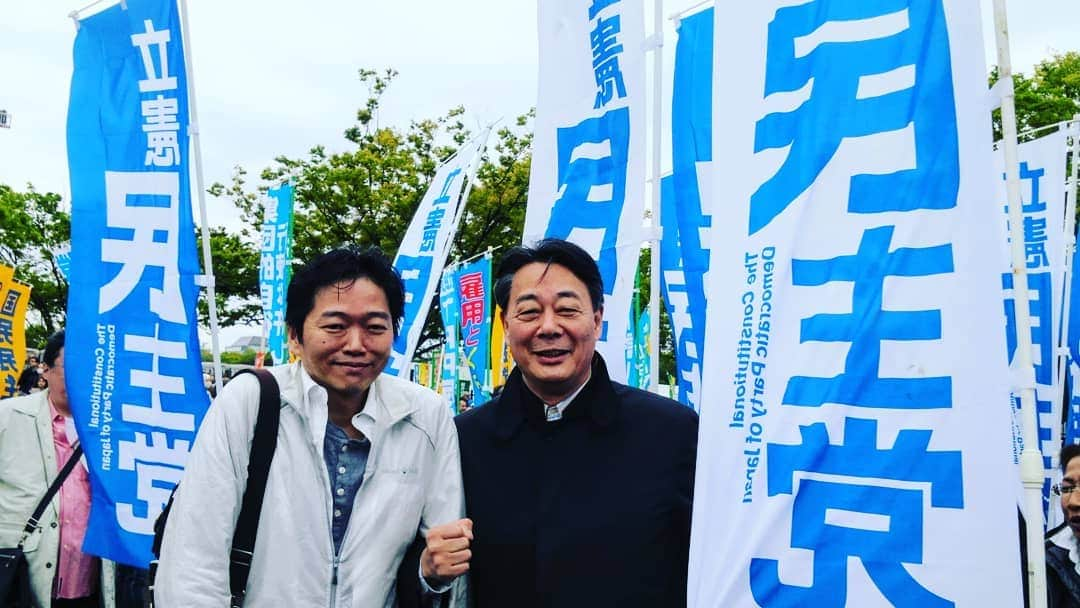 海江田万里さんのインスタグラム写真 - (海江田万里Instagram)「働く人々の祭典「第90回メーデー中央大会」に参加しました。昨夜の雨も上がり薄日のさす会場の代々木公園には約4万人の働く仲間が集まりました。 去年から、大会での政党代表の登壇・発言の機会はなくなったので、一参加者としての参加です。 立憲民主党からは先日の選挙で当選した自治体議員や秘書、職員の皆さんが会場に集まりましたので、彼ら、彼女らを激励しました。立憲民主党のブースでは、枝野代表パネルと記念撮影ができます。  #立憲民主党　#衆議院議員　#海江田万里　#メーデー」4月27日 12時15分 - kaiedabanri