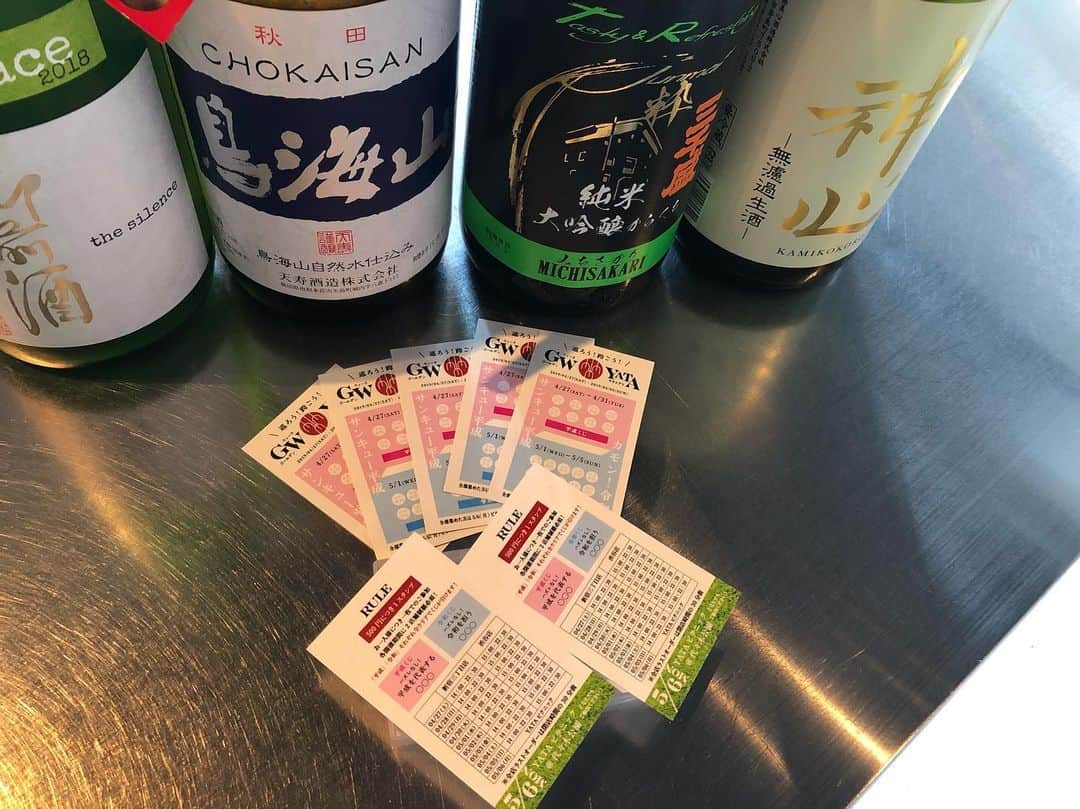 純米酒専門八咫 渋谷店のグルメインスタ