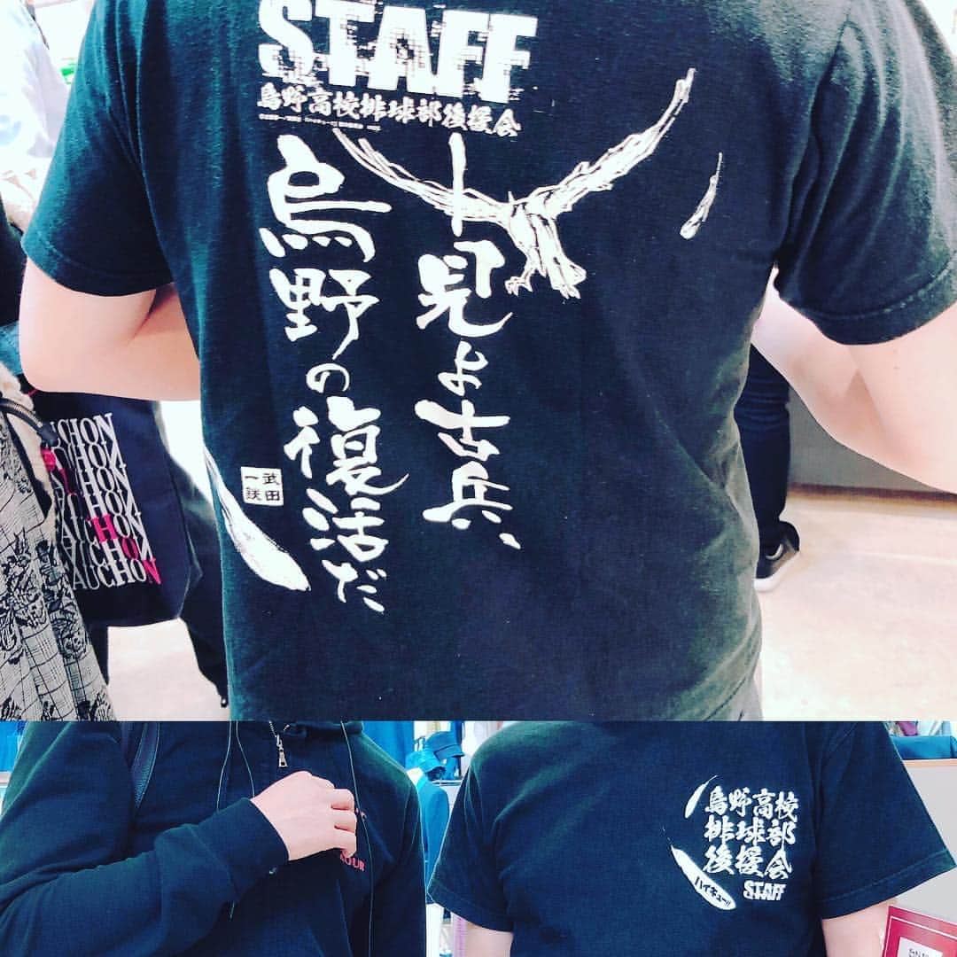 内田滋さんのインスタグラム写真 - (内田滋Instagram)「‪今日、よもぎうどんを買いに行ったら（ハイキュー‼︎」古舘先生のお兄さまは武田先生の言葉のシャツ着てくれてました^_^‬ ‪嬉しかったなぁ。‬ ‪いつも東京いる時はお店に食べに来てくださるお兄さま。優しい人柄がそのまま出てるお人です。‬ ‪日本橋高島屋本館の大いわて展、古舘製麺所も入ってるので是非^_^‬ #ハイキュー武田一鉄の名言 #古舘製麺所」4月27日 12時58分 - shige_uchida