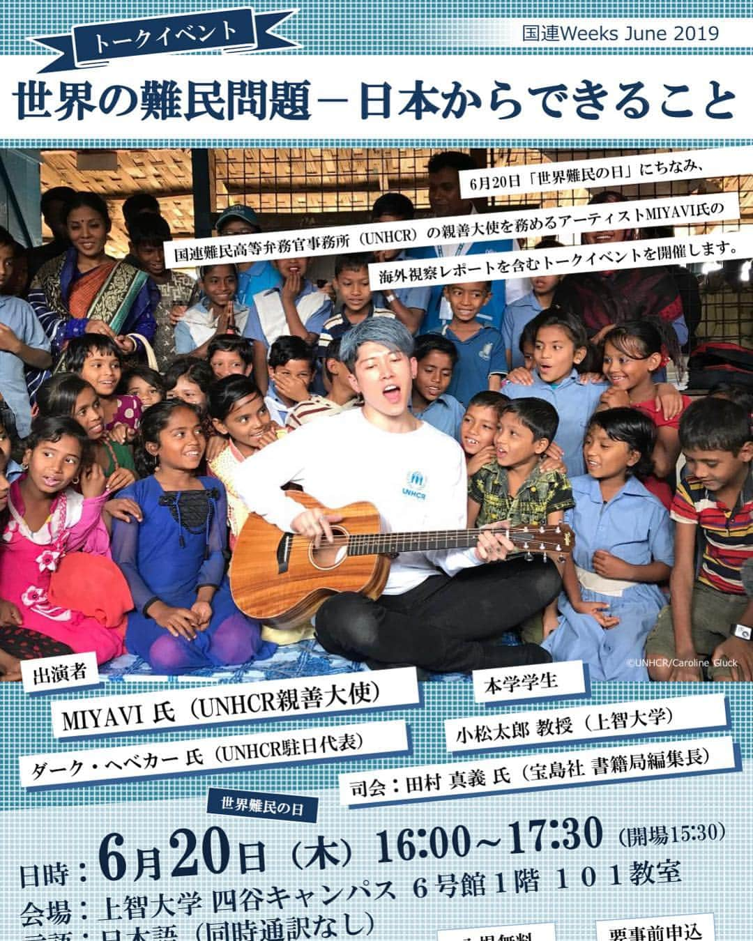 雅-MIYAVI-さんのインスタグラム写真 - (雅-MIYAVI-Instagram)「Panel discussion at Sophia University on June 20th #WorldRefugeeDay 興味ある方は、是非！  #Repost @miyavi_i382 6月20日(木)に上智大学にて開催される「世界の難民問題−日本からできること」にMIYAVIが登壇いたします。国連難民高等弁務官事務所（ #UNHCR ）の親善大使を務めるMIYAVIの海外観察レポートを含むトークイベントとなっております！ by @miyavi_staff ・ 【開催日時】 ●2019年6月20日(木) 16:00〜17:30 ！ 【場所】 ●上智大学　 四谷キャンパス　6号間1階101号室 〒102-8554 東京都千代田区紀尾井町７−１ ・ ●入場無料 ！」4月27日 13時10分 - miyavi_ishihara