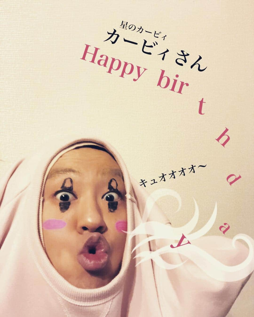 イチキップリンさんのインスタグラム写真 - (イチキップリンInstagram)「‪4月27日‬ ‪お誕生日モノマネ‬ ‪【星のカービィさん】‬ ‪お誕生日おめでとうございます🎊‬ ‪#4月27日‬ ‪#お誕生日‬ ‪#お誕生日おめでとう‬ ‪#毎日‬ ‪#お誕生日モノマネ‬ ‪#413日目‬ ‪#星のカービィ‬ ‪#カービィ‬ ‪#kirby‬ ‪#スマブラ‬ ‪#ピンク‬ ‪#ピンク玉‬ ‪#まるい‬ ‪#吸い込む‬ ‪#コピー能力‬ ‪#プププランド‬ ‪#のんびり屋‬ ‪#任天堂‬」4月27日 13時53分 - ichikippurin