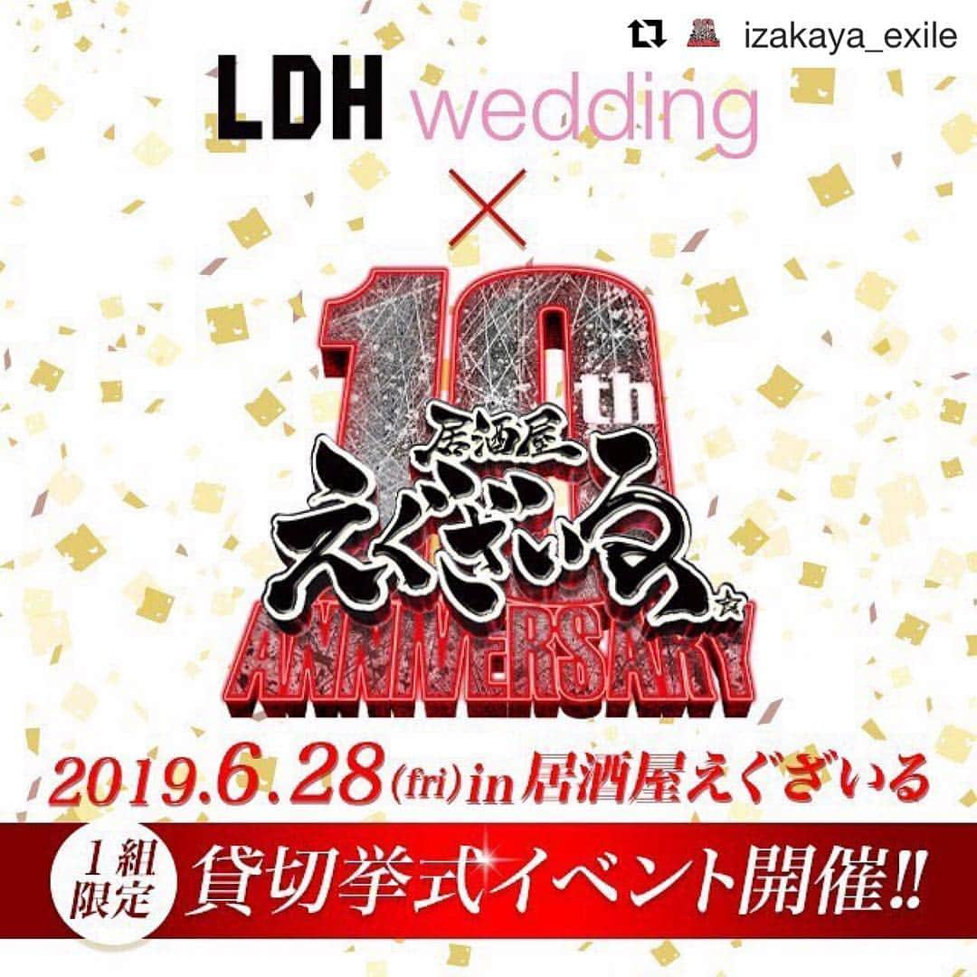 LDH kitchenさんのインスタグラム写真 - (LDH kitchenInstagram)「. @izakaya_exile ・・・ 【１組限定】緊急告知‼️ 🌟LDH wedding🌟×🏮居酒屋えぐざいる🏮貸切挙式イベント開催‼️ . . 今年✨10周年✨を迎える 居酒屋えぐざいるにて １組限定の挙式イベントの開催が決定‼️ . 当日は居酒屋えぐざいるを完全貸切り😎 . Wedding特設ステージを設置し １日だけの特別な結婚式を💒✨ お2人のためにご用意します🤵👰 . 当日はサプライズなことが起こるかも･･･⁉️ . . 結婚式を考えられている方はもちろん🙌 挙式のみあげたい💑 記念に写真だけ残したいという方も、 ぜひご応募ください📩⤴︎ . . ご応募、詳細は 🌟LDH wedding公式HP🌟 また🌟エグモバ🌟を チェックしてください👆 . . #ldhwedding #居酒屋えぐざいる #居酒屋えぐざいる10thANNIVERSARY #10周年 #10thANNIVERSARY #お台場 #夏休み #いざえぐ夏祭り #わくとま #🏮 #🔥」4月27日 14時05分 - ldhkitchen_official