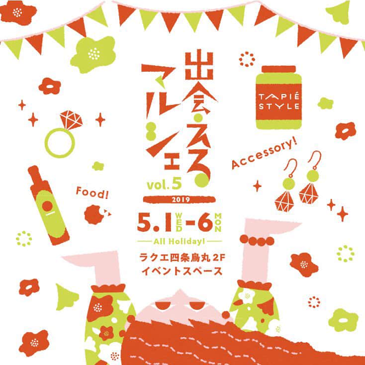 タピエスタイルのグルメインスタ