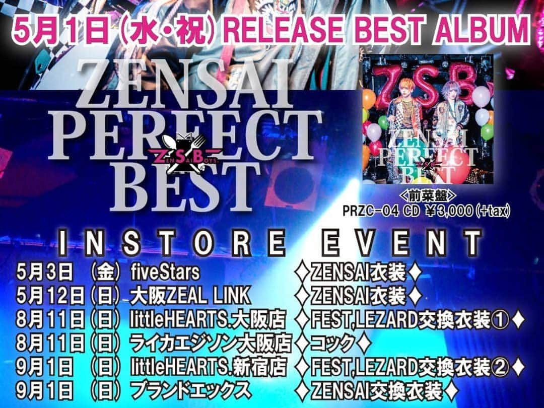 HIROさんのインスタグラム写真 - (HIROInstagram)「4/27 ZENSAI BOYS in 池袋EDGEありがとなぁ🙋🏼‍♂️今日は友情出演でマカダミアナッツウサギちゃん登場‼️今日１の歓声をもらってたんちゃうか💛笑　とにもかくにも「焼肉のうた」初披露🥓そして、生斬るもZENSAI初‼️総じてZENSAI史上ライヴは良かったんじゃないかと思いました🕺🕺🕺客席の盛り上がりも最高でした👏このままの勢いで5/3は初ライヴ初インストアの名古屋へ乗り込みます💪💪💪 #zensaiboys #lezard #festvainqueur #池袋  #visual  #うさぎ」4月27日 23時53分 - fest_hirosun