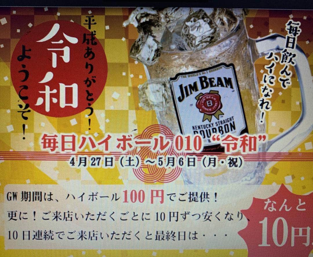 かるび家 梅田店のグルメインスタ