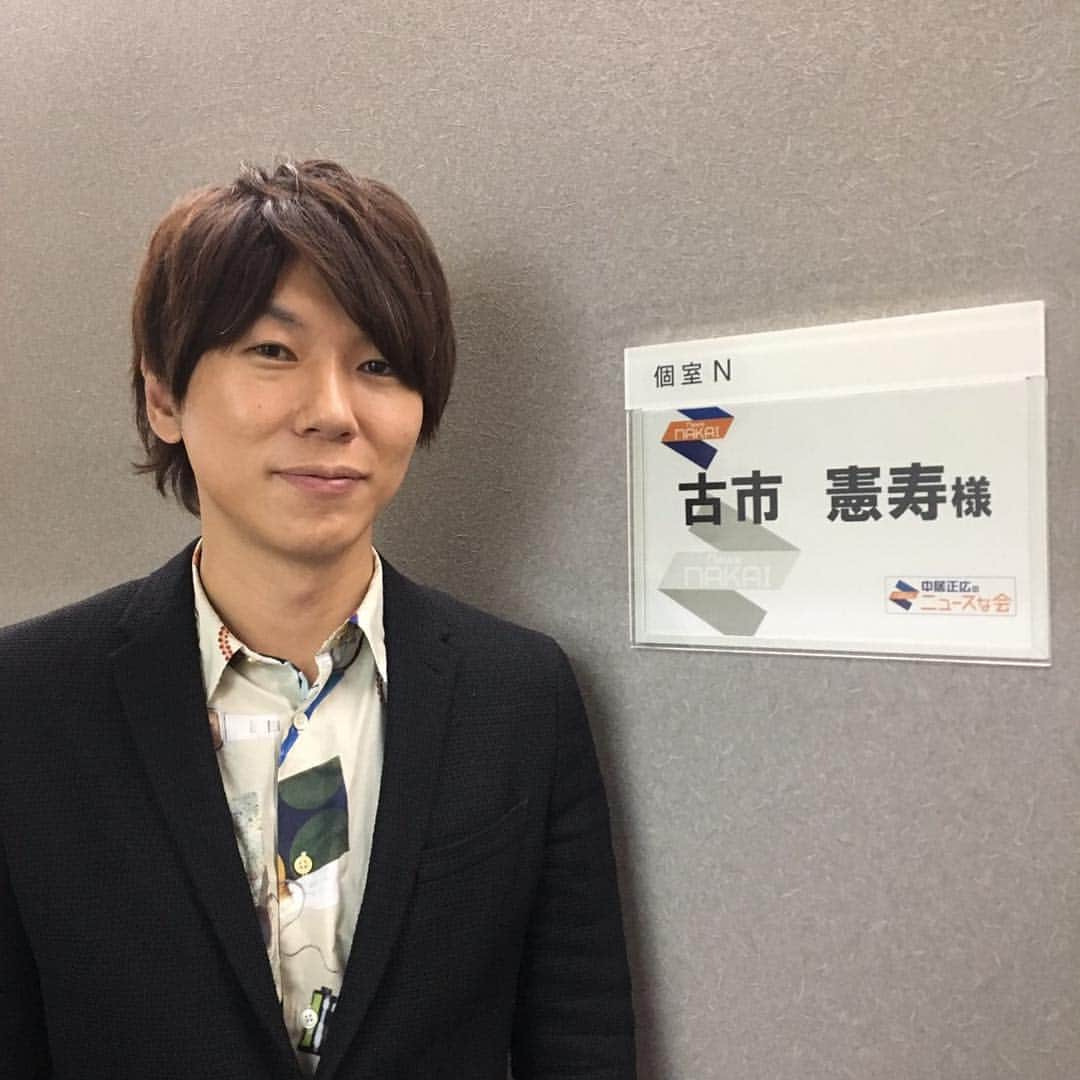 古市憲寿さんのインスタグラム写真 - (古市憲寿Instagram)「また出ることがあったらよろしくお願いします。あー、改元のニュースにあわせて、世界に一つだけの花の話をしたらよかったのかあ。  #ニュースな会」4月27日 16時27分 - poe1985