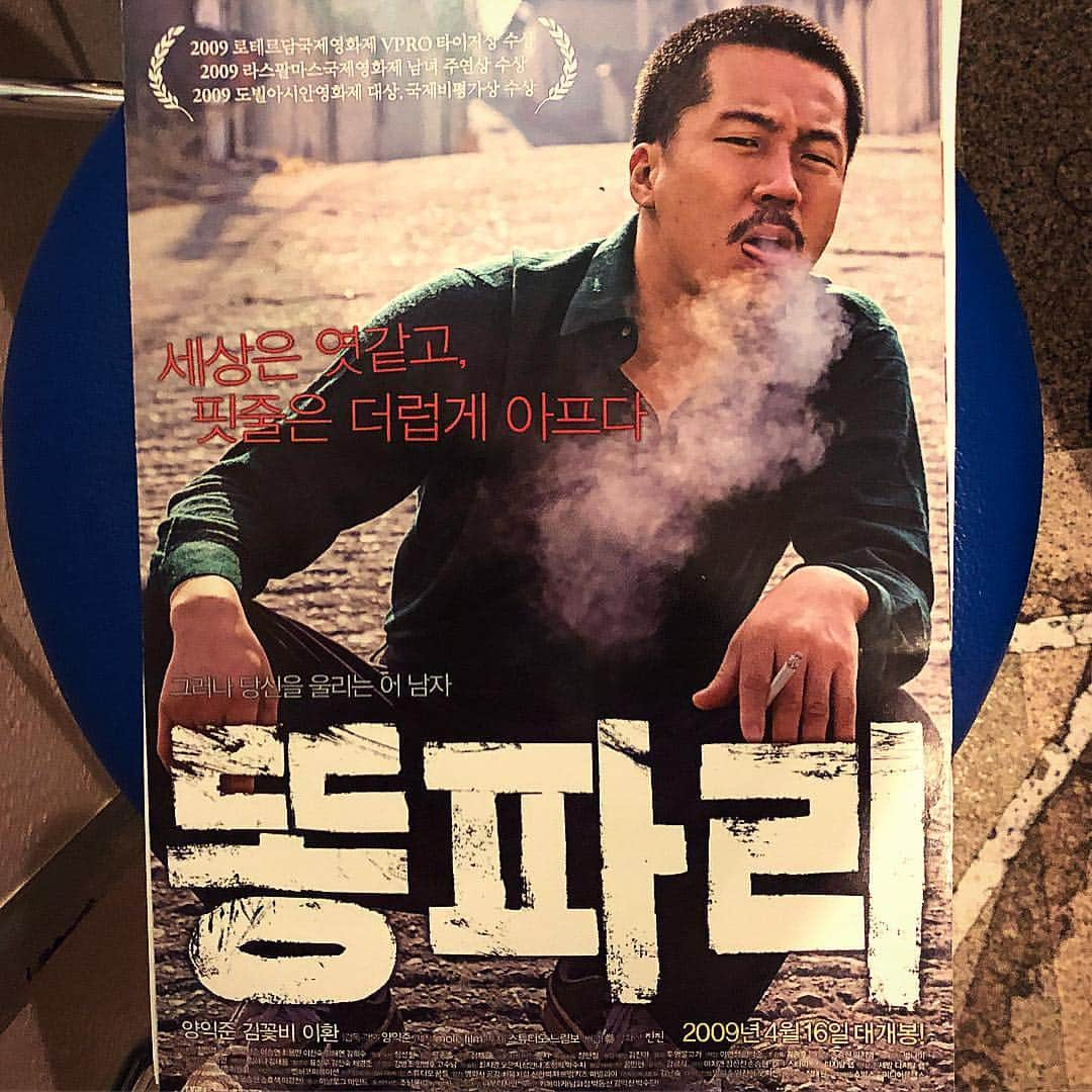 大山恵理乃さんのインスタグラム写真 - (大山恵理乃Instagram)「＊ #沖縄国際映画祭2019 ・ ・ 韓国映画『息もできない』  舞台挨拶の司会させて頂きました。 ・ ・ 主演＆監督のヤン・イクチュン監督。 ・ ・ 衝撃的、暴力的な内容やし 映画の中で めっちゃ怖い人柄。 ・ ・ でも実際はびっくりするほど正反対！！ めっちゃ笑ってくれるし優しいし 写真で分かるようにめちゃお茶目！笑 映画と全然違う！ 映画の役柄が めちゃハマりすぎて上手すぎやから、  実際のギャップ違いすぎてむしろ余計戸惑うわ (￣▽￣) ・ ・  いつ会っても優しい大好きなオッパ。 ・ ・ ・ ・ #한국영화 #똥파리 #무대인사  사회했습니다.  #주연 겸 #감독 #양익준감독  영화의 무서운 사람과는 달리 아주 자상한 오빠(^^) ・ ・ #島ぜんぶでおーきな祭  #桜坂劇場 #舞台挨拶  #韓国映画 #息もできない #トンパリ  #主演 と #監督  #ヤンイクチュン #ヤンイクチュン監督  #10年前の映画 #衝撃的 #攻撃的 #おもしろすぎる映画 #見たあとボーっとしてまうで  #映画の中のオッパはまじで怖い ・ ・ #오키나와국제영화제  #大山恵理乃」4月27日 18時37分 - erino_ohyama