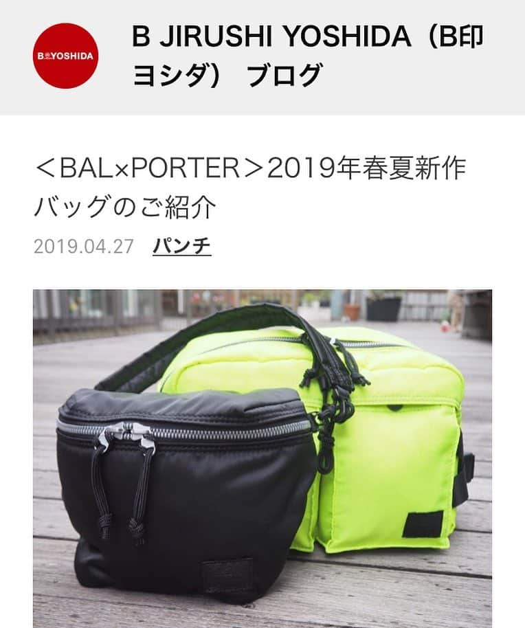 B JIRUSHI YOSHIDAさんのインスタグラム写真 - (B JIRUSHI YOSHIDAInstagram)「【BLOG UP】 B印 ヨシダレーベルブログにて"＜BAL×PORTER＞2019年春夏新作バッグ"をご紹介しております。 ・ 詳細に関しましては、プロフィールのURLからアクセスして頂き、ご覧下さい。  #bjirushiyoshida #B印YOSHIDA #代官山 #daikanyama #TOKYO #BEAMS #ビームス #yoshidakaban #吉田カバン #ポーター  #porter #비지루시요시다 #도쿄 #다이칸야마 #빔스 #빔즈 #포터 #데일리룩 #백팩 #bal #baloriginal」4月27日 18時25分 - bjirushiyoshida