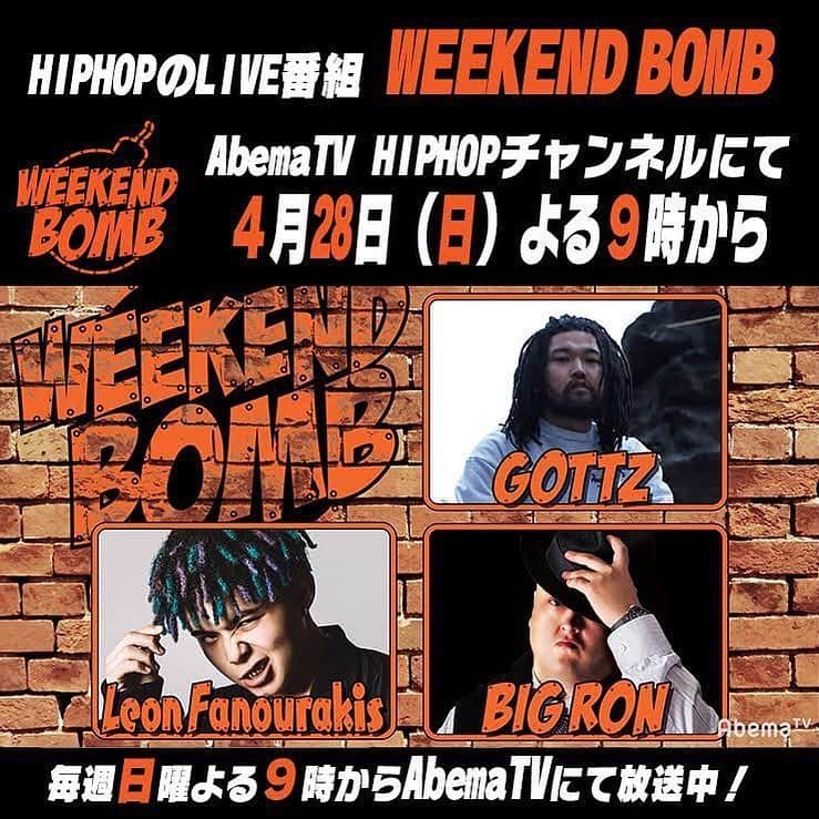 Kayzabroのインスタグラム：「明日の日曜日、21時からAbema TVのWeekend BombにBIG RONが出演！ ということは…😏 #abematv #weekendbomb」