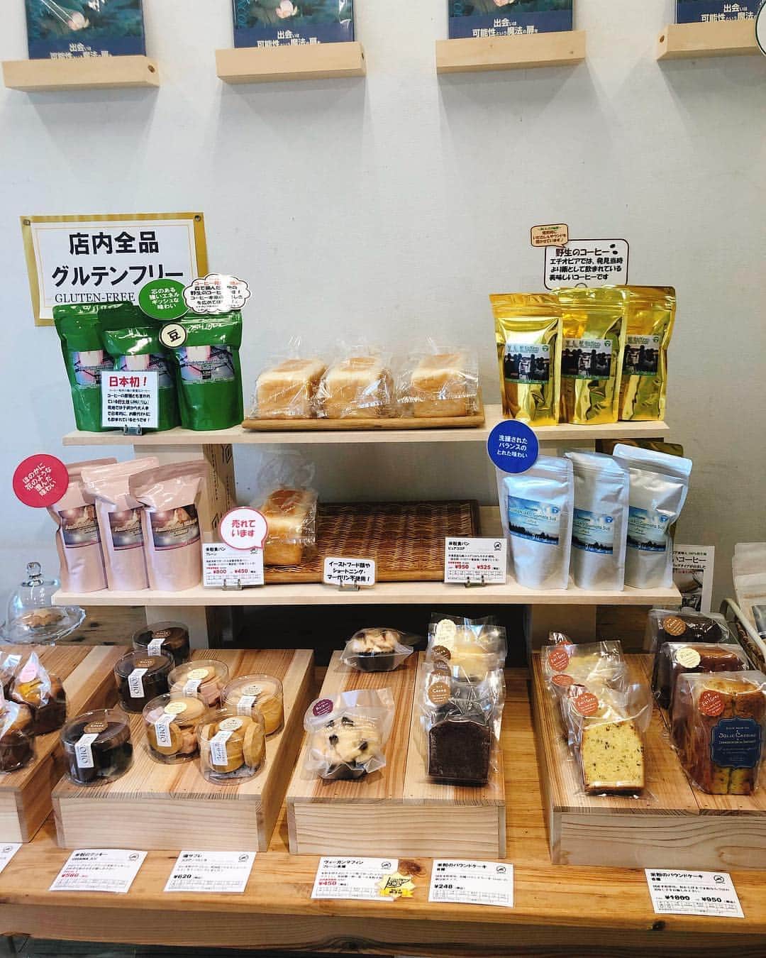 麻亜里さんのインスタグラム写真 - (麻亜里Instagram)「武蔵小山にある”きんのほ” 全品グルテンフリーのパン屋さん&お菓子屋さん✨ 私は米粉食パンとヴィーガンマフィンを購入しました🥰 食パンはココア食パンもゲット🍞 切ってそれぞれラップで巻いて冷凍保存(1ヶ月保ちます)パンが食べたいときに一枚出してオーブントースターで4分ほどチンしたら🆗カリッカリで中はもっちり。 甘みが欲しくなったら蜂蜜を塗って食べるのも良いかも🧡🧡 グルテンや卵、牛乳がダメでも美味しいものはいっぱい！代用できるから苦じゃないよ🤗 おすすめのお店です🙌 . #麻亜里のおやつ　#グルテンフリー #米粉パン #米粉食パン #ヴィーガン #ヴィーガンレシピ #マフィン #ヴィーガンマフィン #きんのほ #アレルギー #遅発性アレルギー #遅延型アレルギー」4月27日 18時50分 - maari.0108