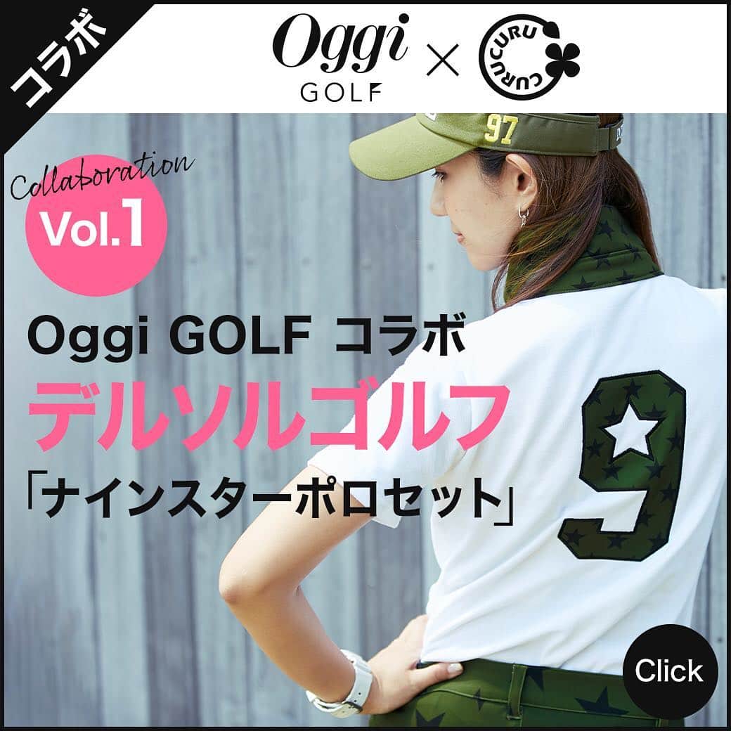 CURUCURUさんのインスタグラム写真 - (CURUCURUInstagram)「女性ファッション誌「Oggi」から誕生した#OggiGOLF と人気ゴルフブランドのコラボ企画Vol.1 #デルソルゴルフ「ナインスターポロセット」 先行販売はキュルキュルセレクトだけ。【数量限定】につきお早めに😆✨ 人気ブラックと爽やかホワイトの2色展開。どちらもスカートは星柄♪ Oggiらしいスタイリッシュなゴルフウェア。  無地ポロと柄スカートの必勝パターン。※サンバイザーは含まれません。 . セットで15,800円＋税 #背中美人 が叶います。 SセットのポロはMサイズが入ります。  公式 Instagramプロフィールに記載のURLから是非ご来店下さい 。#curucuru #キュルキュル #ゴルフウェア #ゴルフ女子 #⛳️ #🏌️‍♀️ #ゴルフファッション #instagolf #ゴルフウェア #ゴルフ #ゴルフウェア #oggi #セット販売 #星柄 #ナインスターポロセット  #先行販売 #新作 #限定  @delsolgolf @oggi_mag」4月27日 19時01分 - curucuru_golf