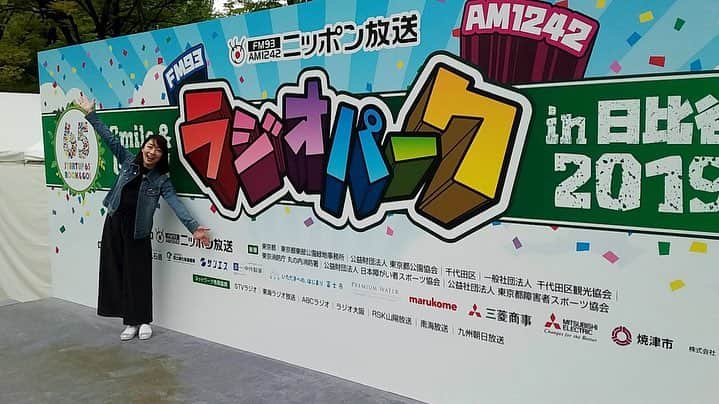 福田麻衣さんのインスタグラム写真 - (福田麻衣Instagram)「#ニッポン放送 年に一度のお祭り！#ラジオパーク 初めて参加させて頂きました！#ラブメロ 中継に始まり、ステージでプレミアムライブのMCも務めさせて頂き、リスナーの皆さんにお会いできて嬉しかったです！ありがとうございました✨#ラジオパークin日比谷2019」4月27日 19時46分 - mai2my2
