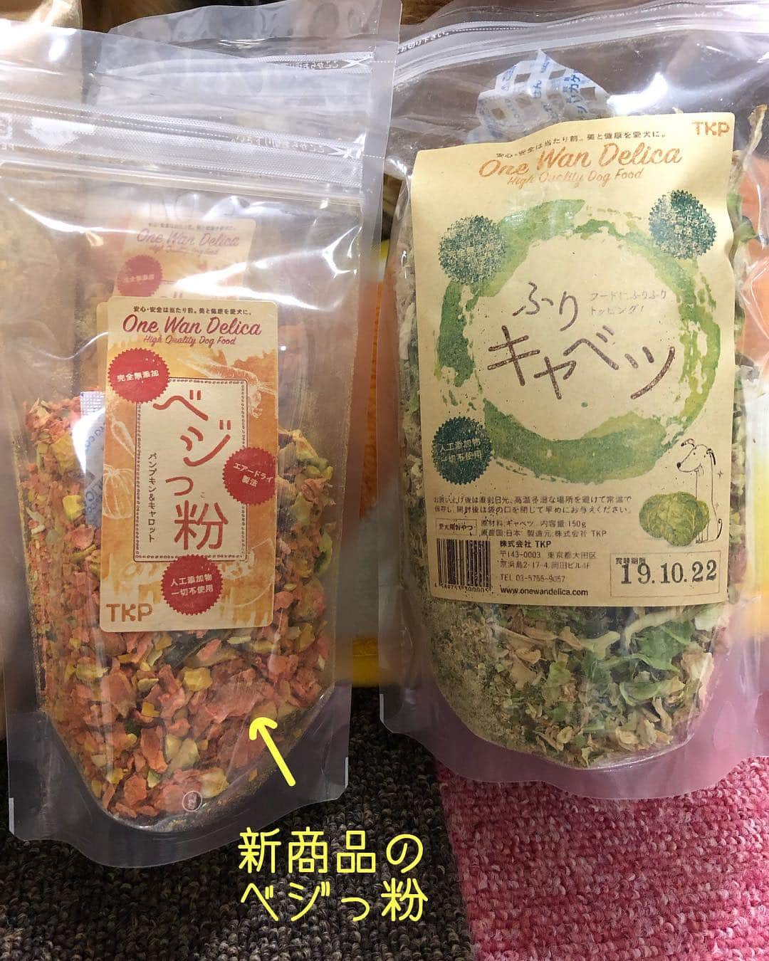 Club Soda♡さんのインスタグラム写真 - (Club Soda♡Instagram)「出来たてホヤホヤの @one.wan.delica さんの 無添加フード届きました🙋 新商品のベジっ粉、 とっても美味しいようで 食いつきすごかった😂 もっと味わって欲しいのに笑 @one.wan.delica #無添加フード #新商品のベジっ粉はGW明けに発売です #ふりキャベツとベジっ粉をトッピング #ソーちゃん#ガサツgirl #ミニチュアダックスフンド #ミニチュアダックス #ダックスフンド#ダックス #毎月楽しみに待ってるフード #美味しいご飯をありがとう😊 #喜んで食べてる姿って嬉しくなるー #食べたあとお互いのお皿をチェックするのがお約束 #特にしつこいのがソーちゃん笑 #食べてる時にこちょこちょしたけど無視されたあたし😂」4月27日 20時37分 - kumi.s66