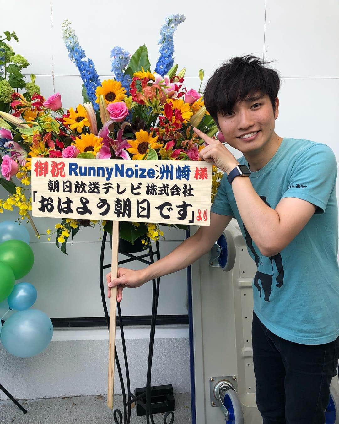 洲崎貴郁さんのインスタグラム写真 - (洲崎貴郁Instagram)「‪Runny Noizeワンマンライブありがとうございました！‬ ‪おは朝からもお花届いてて感激☆‬ ‪あれ‬ ‪名前やってる？‬ ‪#おはよう朝日です‬」4月27日 21時02分 - runnysuzaki0504