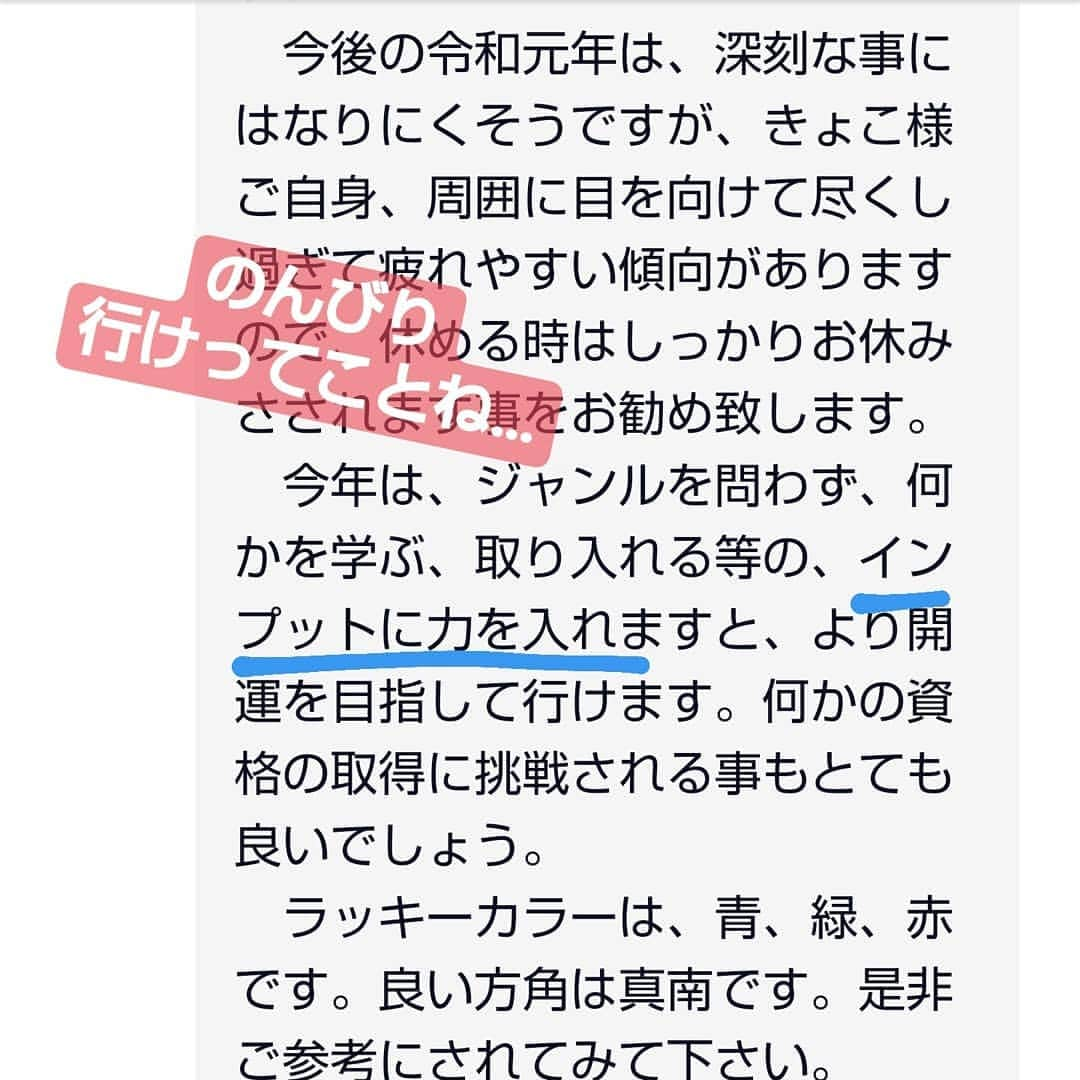 kyoko.✼さんのインスタグラム写真 - (kyoko.✼Instagram)「***﻿ インスタで見かけて作ってみたかったチーズケーキサンド。﻿ なんかちょっと思ってたのと違うけど💦﻿ もっとかわいくなるはずだったのにおっかしいなー？(笑)﻿ でもこの北海道のマークがかわいい💕﻿ ちなみに、これ、九州バージョンもあるんだけど、ケーキの形がかわいくなかったんだよね…﻿ #小声﻿ ざぶとんみたいな(笑)﻿ なんだか九州に申し訳ない気持ちになりながらかごに入れた😂﻿ ﻿ これを作った頃、我が家ではいろいろトラブル続きで…﻿ ほんと一気に押し寄せてきた感じ。﻿ インスタにはつらいこととか、愚痴とか極力書かないようにしてるけど、もー、はよ平成終われって思ってた😂﻿ 占いとか信じないタイプだし、今まで厄年とかも目をつぶって華麗にスルーしてきてたんだけど…﻿ さすがに弱気。﻿ ﻿ そんなところに、珍しいお話をいただいて。﻿ 話題のMIROR( @miror_jp )で、令和の運勢を占ってもらうことに。﻿ チャット形式で先生に話を聞いてもらえるのですごくいい！﻿ けっこうガチで相談しているので、見せられる部分が当たり障りないとこになってますが(笑)﻿ 前向きにがんばれそうなアドバイスをもらったよ。﻿ 新しい年、笑顔で過ごせるといいな。﻿ ﻿ #MIROR #PR #インターネット占い館MIROR」4月27日 21時31分 - kyoko_plus