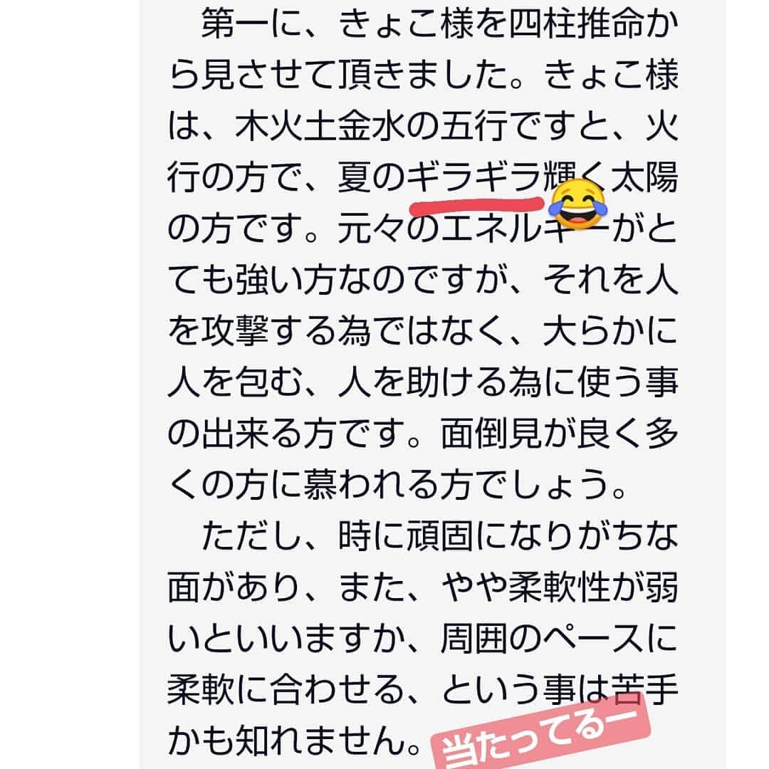 kyoko.✼さんのインスタグラム写真 - (kyoko.✼Instagram)「***﻿ インスタで見かけて作ってみたかったチーズケーキサンド。﻿ なんかちょっと思ってたのと違うけど💦﻿ もっとかわいくなるはずだったのにおっかしいなー？(笑)﻿ でもこの北海道のマークがかわいい💕﻿ ちなみに、これ、九州バージョンもあるんだけど、ケーキの形がかわいくなかったんだよね…﻿ #小声﻿ ざぶとんみたいな(笑)﻿ なんだか九州に申し訳ない気持ちになりながらかごに入れた😂﻿ ﻿ これを作った頃、我が家ではいろいろトラブル続きで…﻿ ほんと一気に押し寄せてきた感じ。﻿ インスタにはつらいこととか、愚痴とか極力書かないようにしてるけど、もー、はよ平成終われって思ってた😂﻿ 占いとか信じないタイプだし、今まで厄年とかも目をつぶって華麗にスルーしてきてたんだけど…﻿ さすがに弱気。﻿ ﻿ そんなところに、珍しいお話をいただいて。﻿ 話題のMIROR( @miror_jp )で、令和の運勢を占ってもらうことに。﻿ チャット形式で先生に話を聞いてもらえるのですごくいい！﻿ けっこうガチで相談しているので、見せられる部分が当たり障りないとこになってますが(笑)﻿ 前向きにがんばれそうなアドバイスをもらったよ。﻿ 新しい年、笑顔で過ごせるといいな。﻿ ﻿ #MIROR #PR #インターネット占い館MIROR」4月27日 21時31分 - kyoko_plus