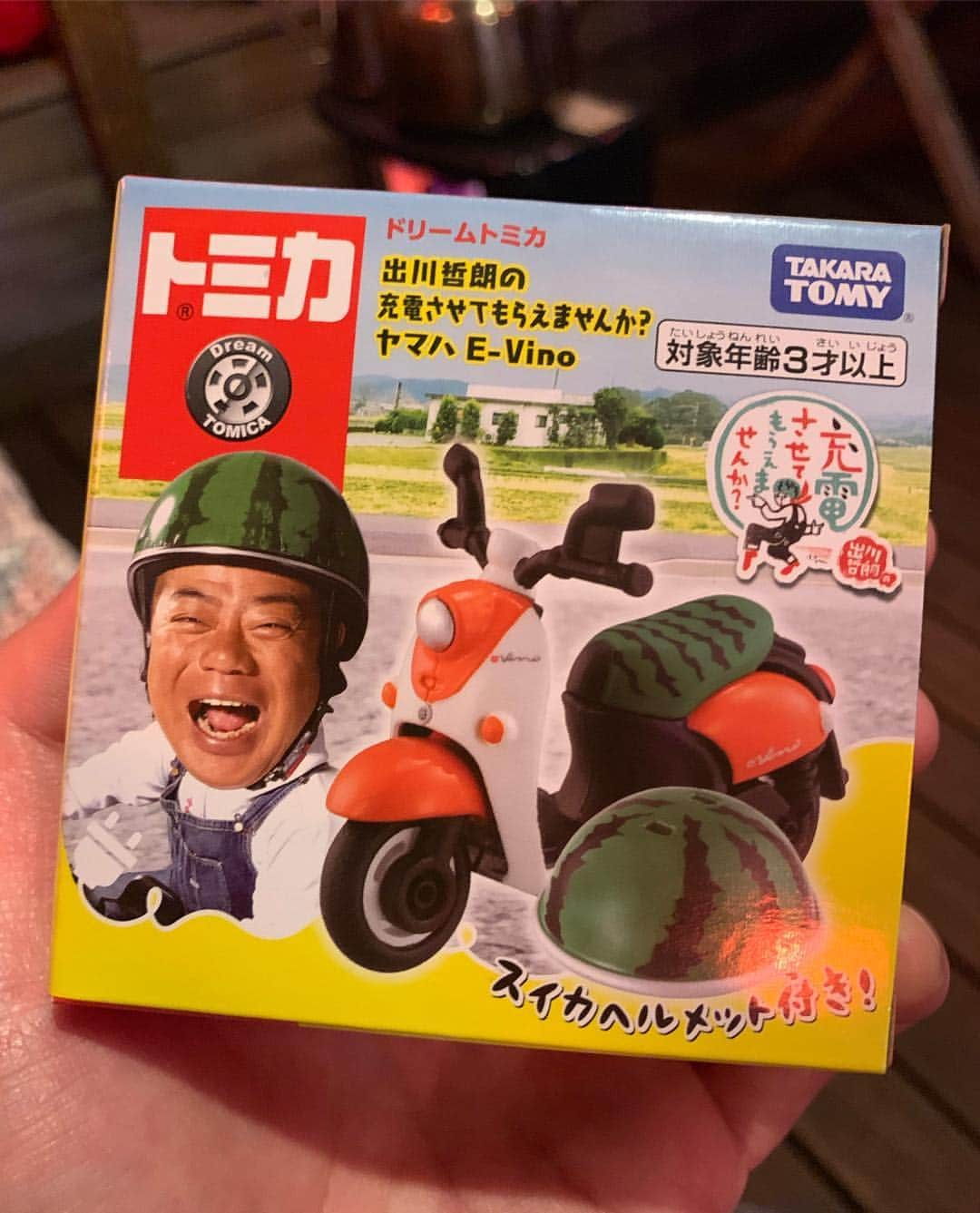 狩野英孝さんのインスタグラム写真 - (狩野英孝Instagram)「トミカのオモチャもらったよ。。 充電のロケ楽しかったなぁ。。」4月27日 22時18分 - kano9x