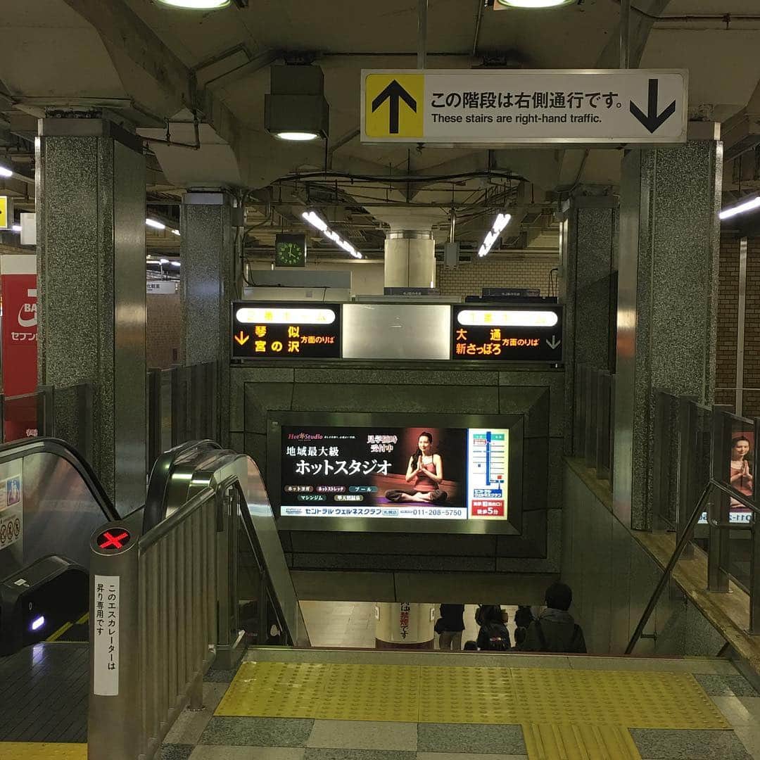 能町みね子さんのインスタグラム写真 - (能町みね子Instagram)「#よい駅 西11丁目駅 札幌市営地下鉄/ このカラーリングすてき。というか札幌市営地下鉄のトータルデザインはぜんぶすてき。」4月27日 22時18分 - nmcmnc