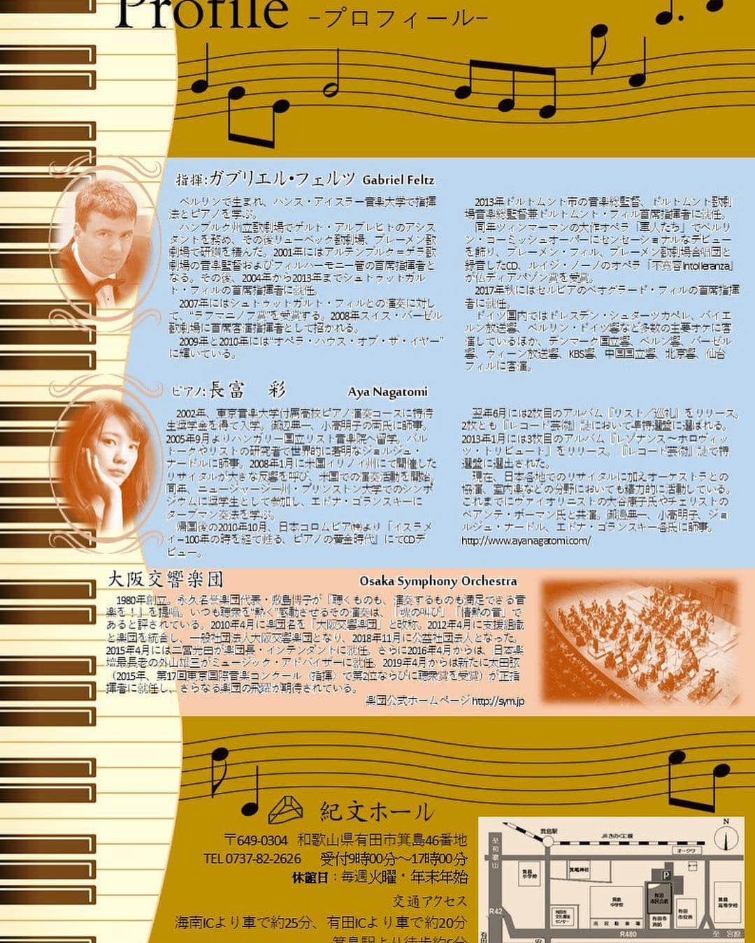 長富彩さんのインスタグラム写真 - (長富彩Instagram)「和歌山県！ 憧れのマエストロフェルツと、 大好きな大阪交響楽団の皆様とベートーヴェン！ お待ちしてます。 #concert  #piano #pianist #beethoven #和歌山県」4月27日 23時25分 - nagatomiaya