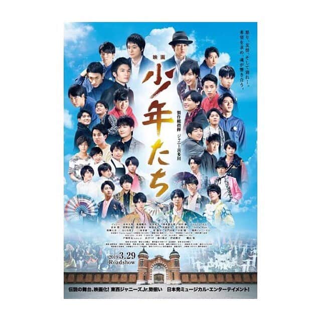 川口智美のインスタグラム：「#映画少年たち を観てきました✨  私の叔父がメインタイトル、 叔母がタイトル制作を務めていて 気になっていた作品。  #刑務所 にいる少年たちが 更生していく姿を描いたストーリーです。 ザ・ミュージカルって感じでした！！ さすが #ジャニーズ 。 ダンスがキレキレです🕺  #少年たち #映画  #ジャニー喜多川 さん #SixTONES #TravisJapan #なにわ男子 #関西ジャニーズJr #7MEN侍 #5忍者 #HiHiJets #美少年 #JrSP #ABCZ #横山裕 さん #ジャニーズ事務所 #Johnnys #movie #musical」