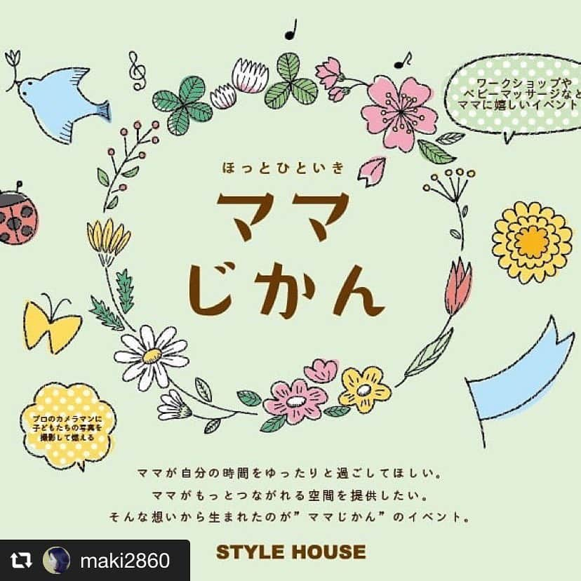 STYLE HOUSE 谷上工務店さんのインスタグラム写真 - (STYLE HOUSE 谷上工務店Instagram)「#repost @maki2860 via @PhotoAroundApp ***5月のイベント*** ほっとひといき『ママじかん』のお知らせです . . . ⏹️ 場所 鶴見緑地近く花博住宅展示場 @insideallagi 　@stylehouse_taniue STYLE HOUSEさん . . . . ⏹️日程 ◎5月22日10時30分~12時ごろ ベビーマッサージ&撮影会 　@honey_fairysさん ⭐参加費⭐ 3000円  ベビーマッサージ前後にフォトブースにて撮影いたします。 今人気のはだかんぼでの撮影も🆗 かわいいレースブルマ(3色あります)、頭飾り、蝶ネクタイなど用意してます🌺 一緒に撮りたい小物があれば、ぜひご持参ください😊 もちろんモデルハウス内どこでも自由に撮影していただけます❗ 空いてる時間にママカメラでぜひパシャパシャしてください🎵 . . . . . . . . . ◎5月27日10時30分~12時ごろ ワークショップ &撮影会  @baby__ohana_さん ﻿ ⭐参加費⭐ 4000円～ パーツ部品により価格変わります🎵 (ワークショップ代、撮影代込み) . 《お作りいただけるもの》 ▷歯固めジュエリー ▷おもちゃホルダー ▷シューズクリッパー ・ ・ お好きなパーツを組み合わせて、 オリジナルグッズを作りましょう◡̈﻿ ★赤ちゃんがお口に入れても安心安全な素材を使用しています。  撮影会は、ワークショップ前後に順に撮影します！ ワークショップ中も自然な姿を撮影いたしますね。  個人撮影に待ち時間がでることご了承お願いいたします。  その間はモデルハウス内お好きなところで撮影していてください🎵 素敵なモデルハウスなので、どこで撮影してもステキですよ🎵 インテリアの参考にもなりますよね 真似しちゃいましょう✨ 本当に素敵なモデルハウスなので、みなさまに見ていただきたいです‼️ 時間内でしたら自由にママカメラでも撮影OKです🙋  撮影データは10カット保証👍 一週間以内に後日ダウンロード版データ渡し . . . ▼▼ご予約▼▼ @maki2860　まで。 DMもしくはコメントに一言お願いいたします。 折り返しご連絡いたします。 ‼️‼️募集‼️‼️ 0才1才2才ぐらいの撮影用衣装を提供いただける方、ぜひご連絡ください🎵 小物(花かんむり、男の子用の何か)でも結構です。 使わせていただく時はご紹介もさせていただきます😌 . #ワークショップ#撮影会#ベビーマッサージ#ベビマ#ベビーマッサージ撮影会#鶴見緑地#ママ友#モデルハウス#大阪ママ#こどものいる暮らし#シューズクリッパー#関西ママ#モデルハウス見学#1才#花博住宅展示場#スタイルハウス#プレママ#0才#1才#衣装提供#レンタル衣装」4月28日 10時31分 - stylehouse_taniue