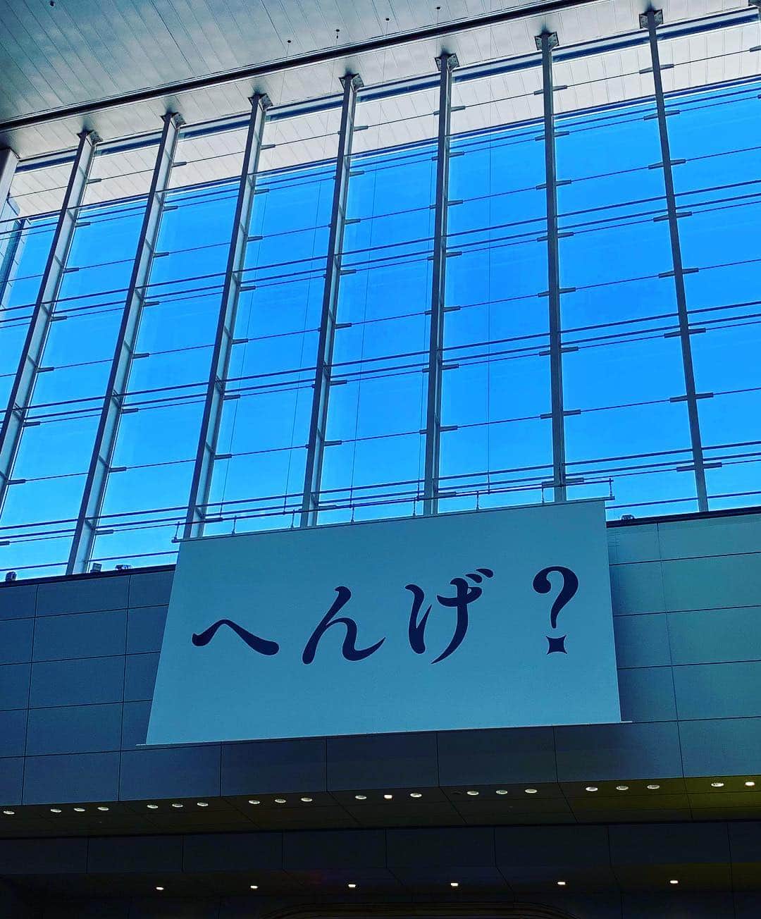 夏木マリさんのインスタグラム写真 - (夏木マリInstagram)「なに？  #駅 #? #natsukirock  #夏木マリ  #marinatsuki #休日」4月28日 9時10分 - mari_natsuki